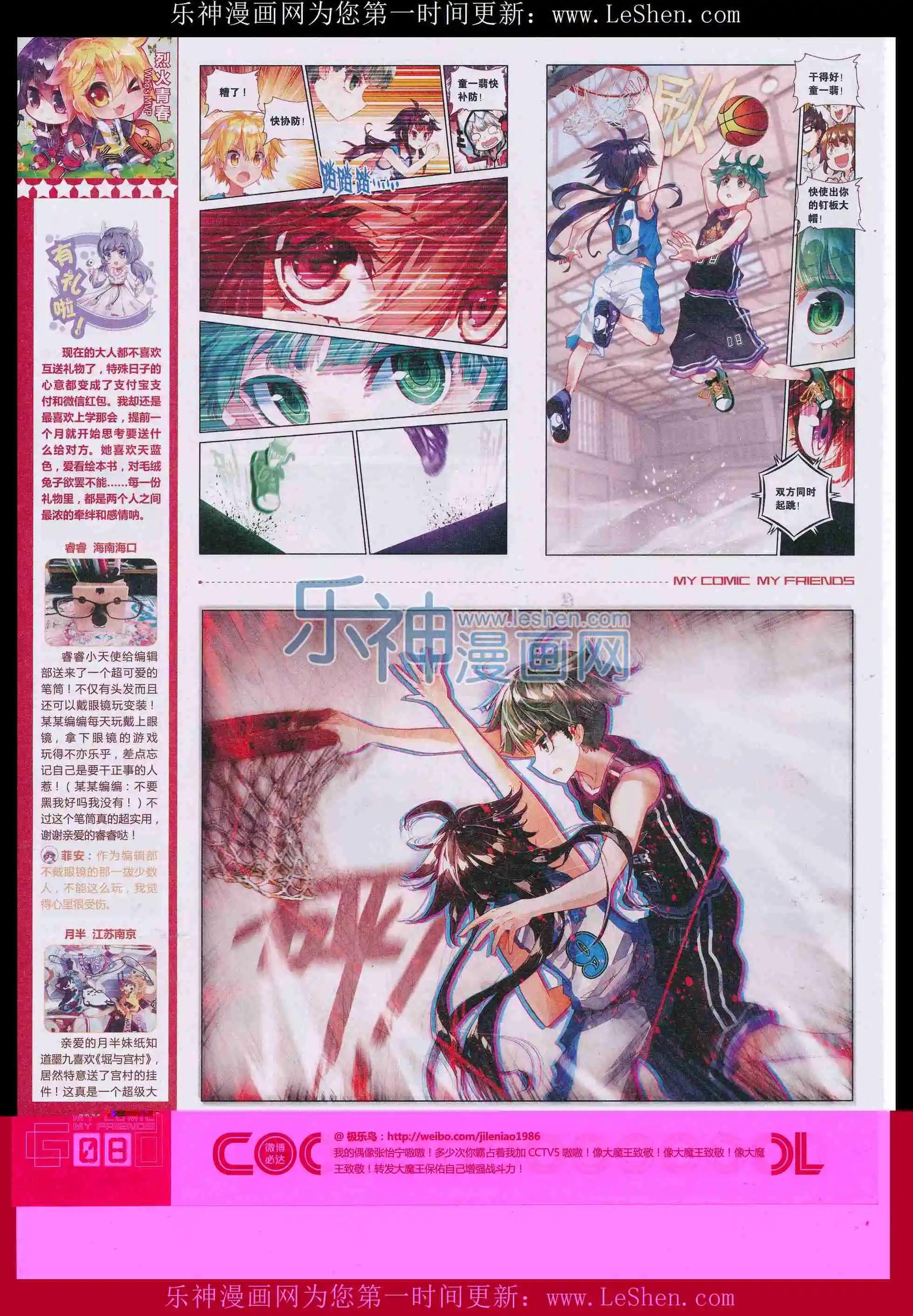 第34期全本(1/2)-第32话