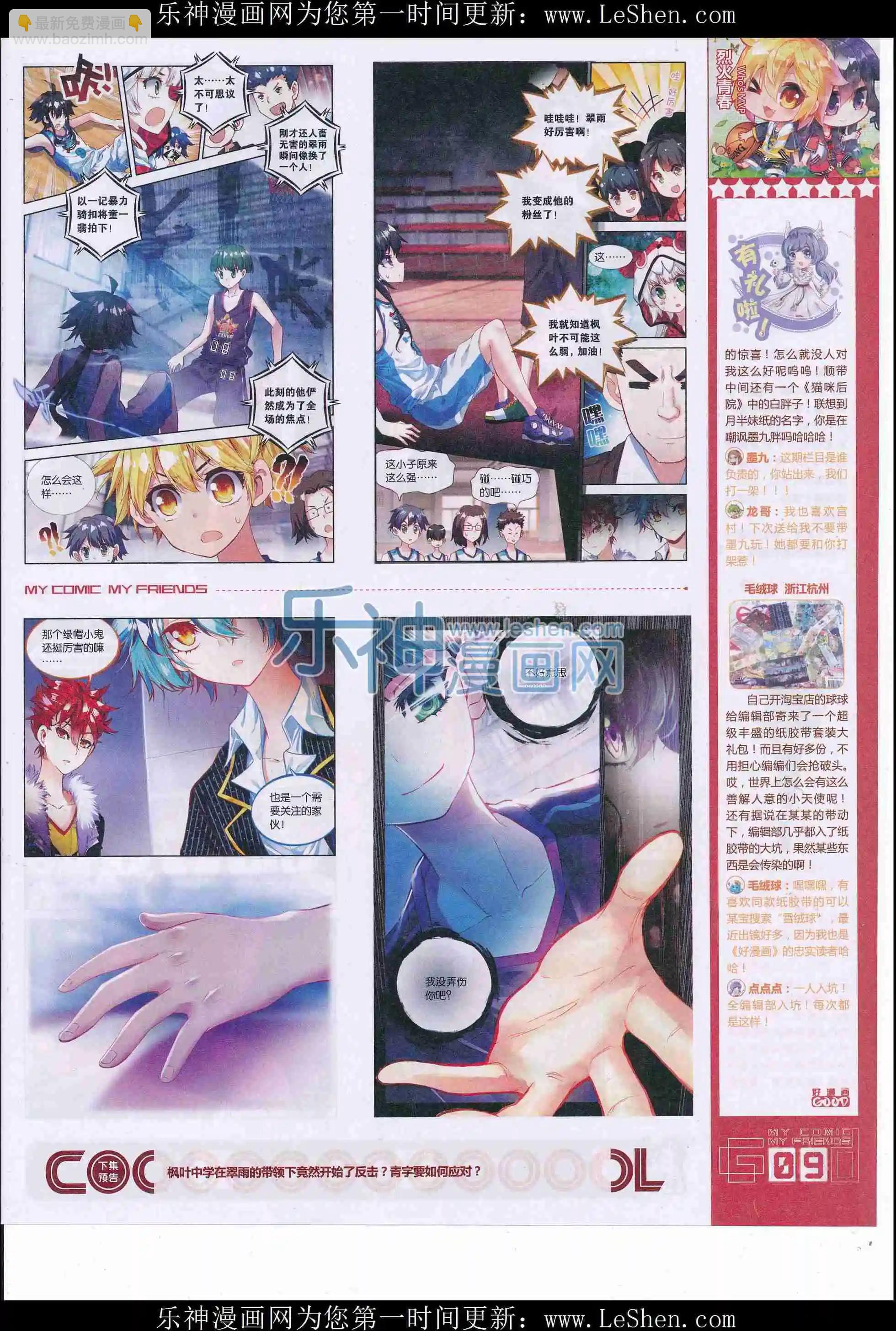 第34期全本(1/2)-第32话