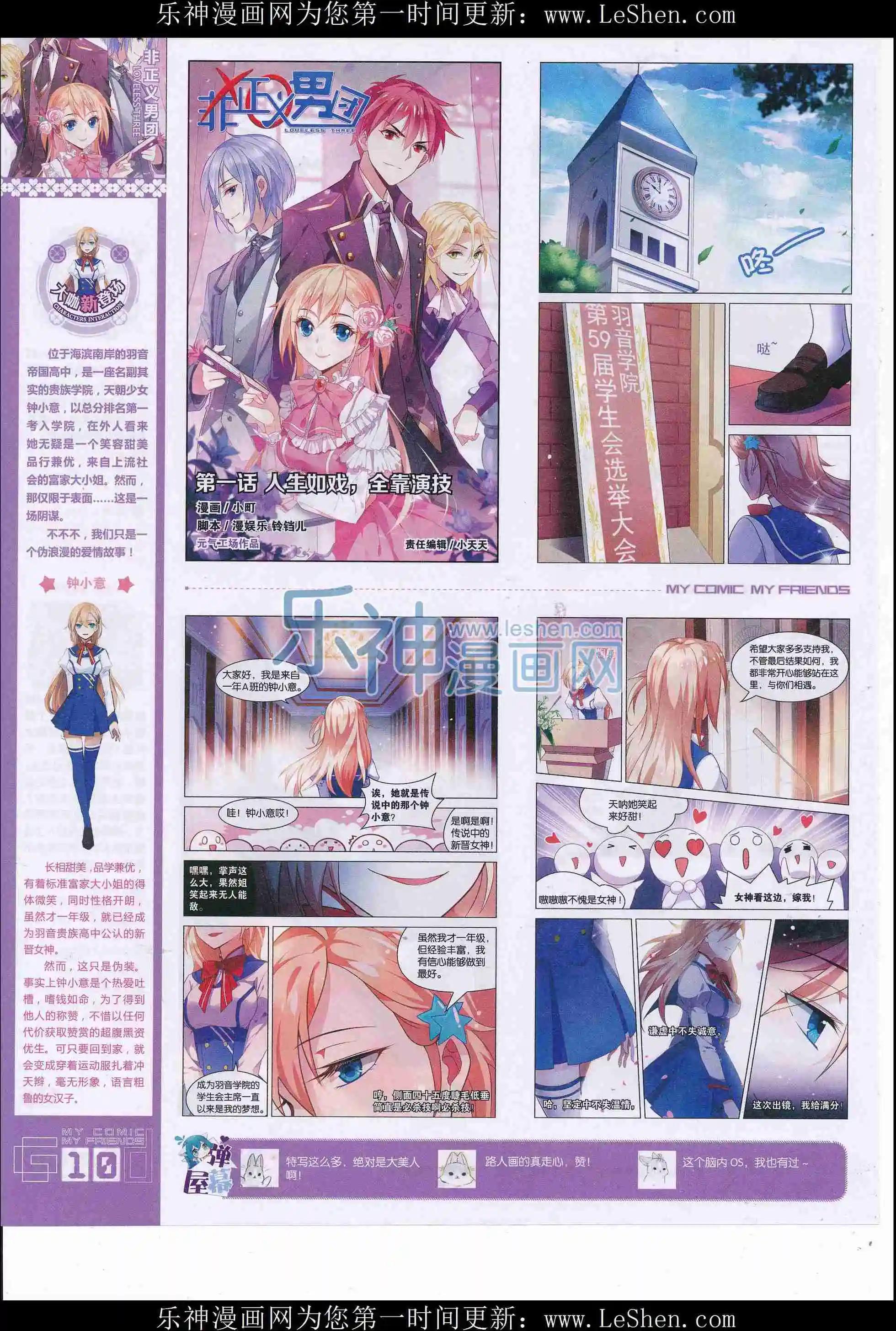 第34期全本(1/2)-第32话