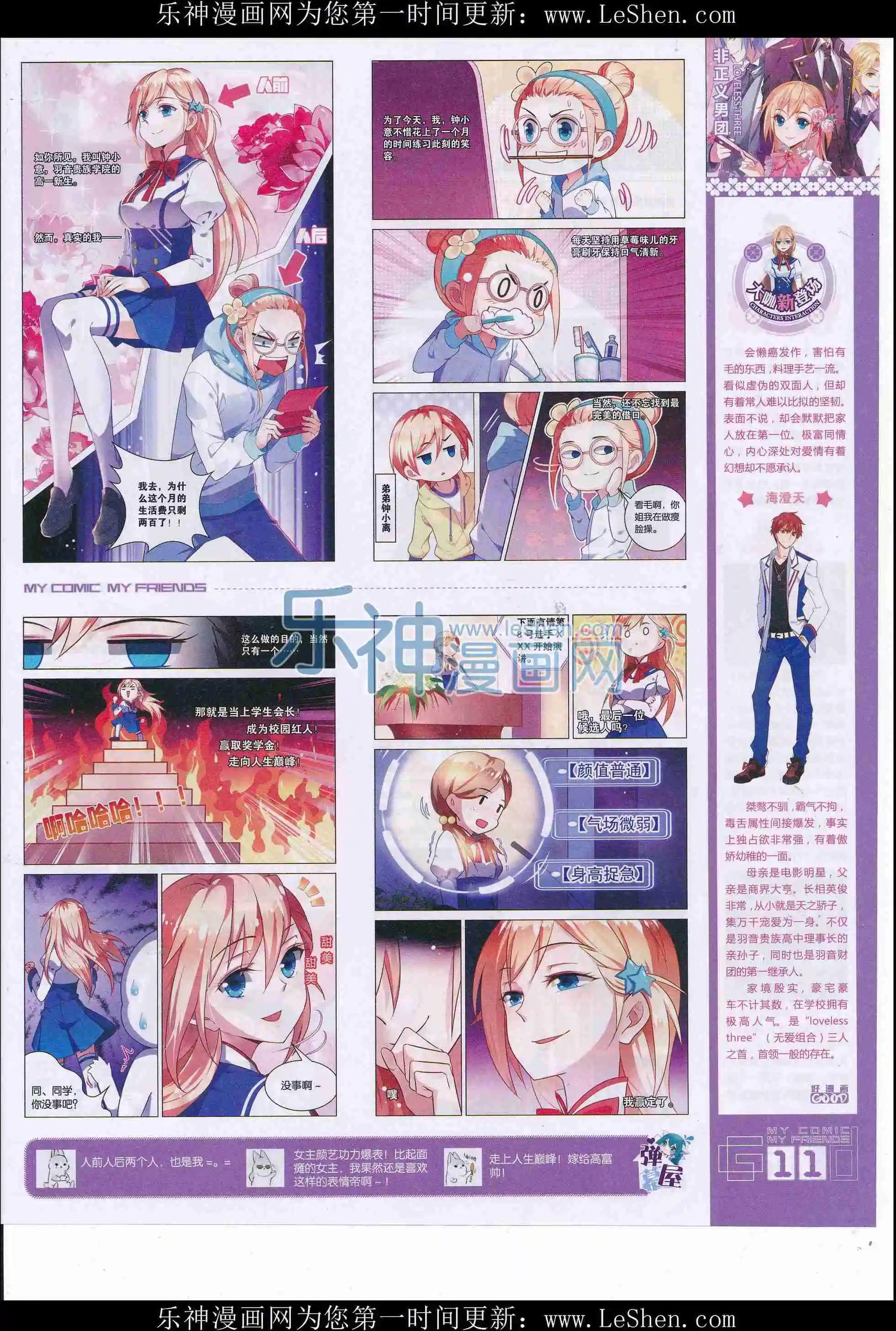 第34期全本(1/2)-第32话