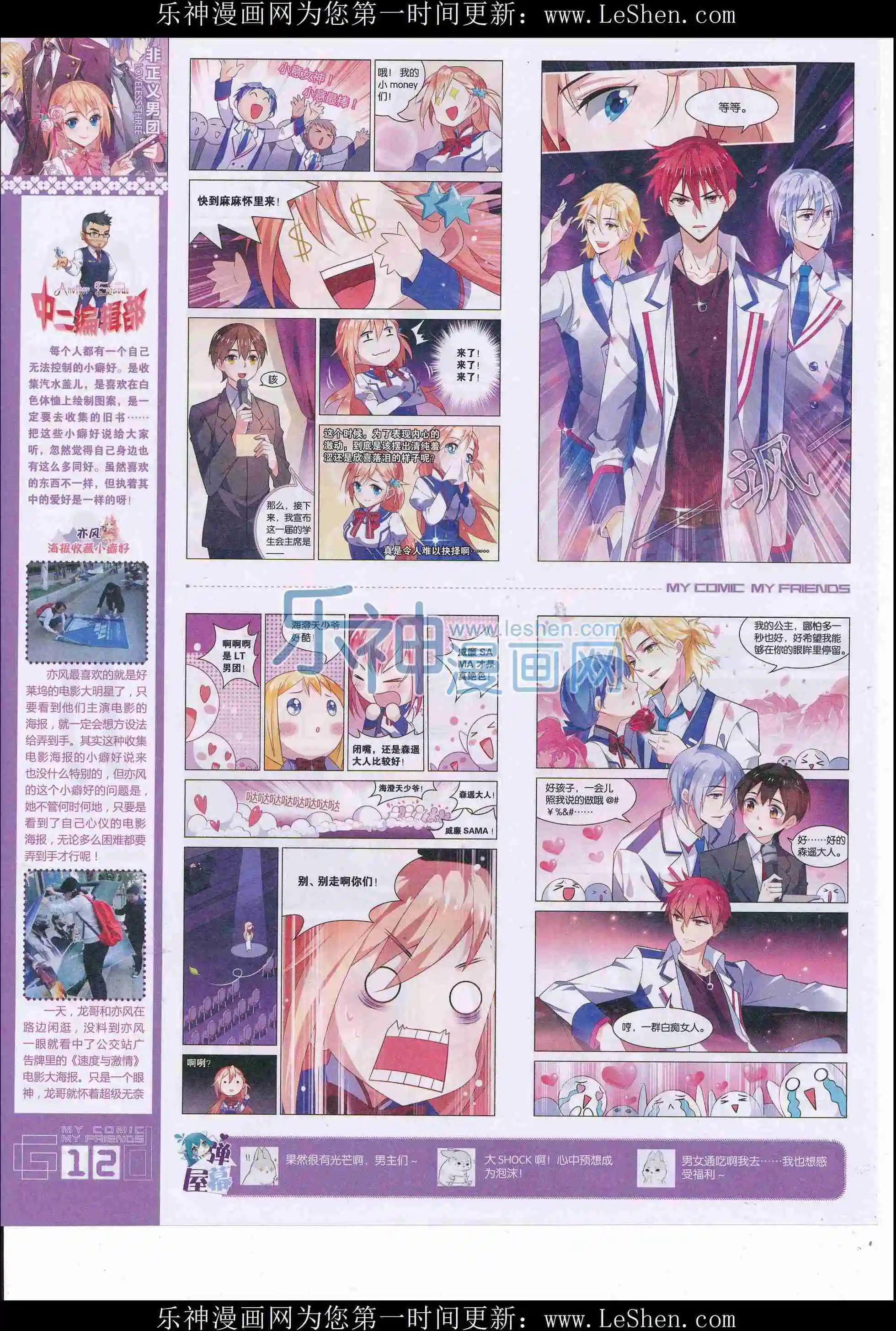 第34期全本(1/2)-第32话