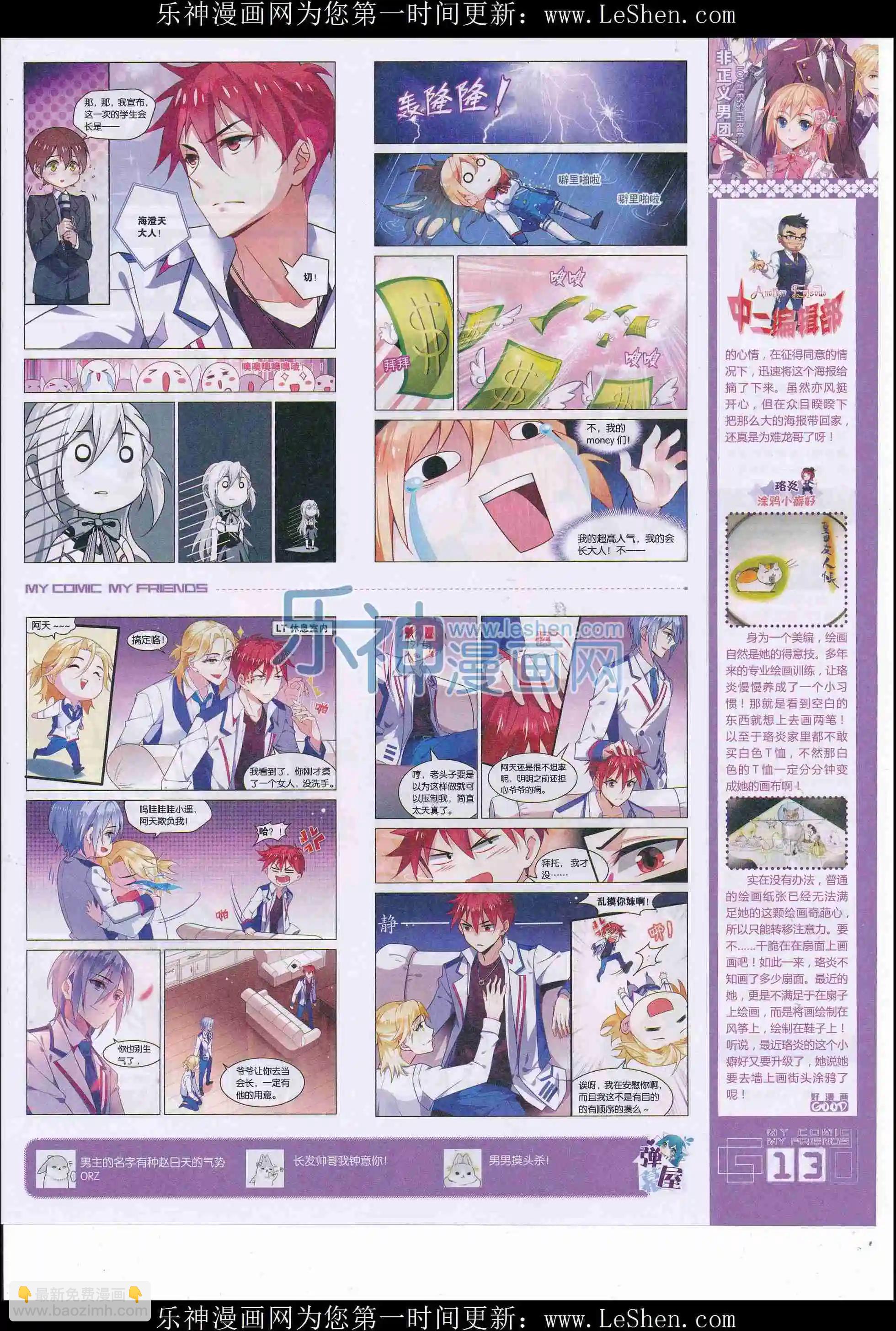 第34期全本(1/2)-第32话