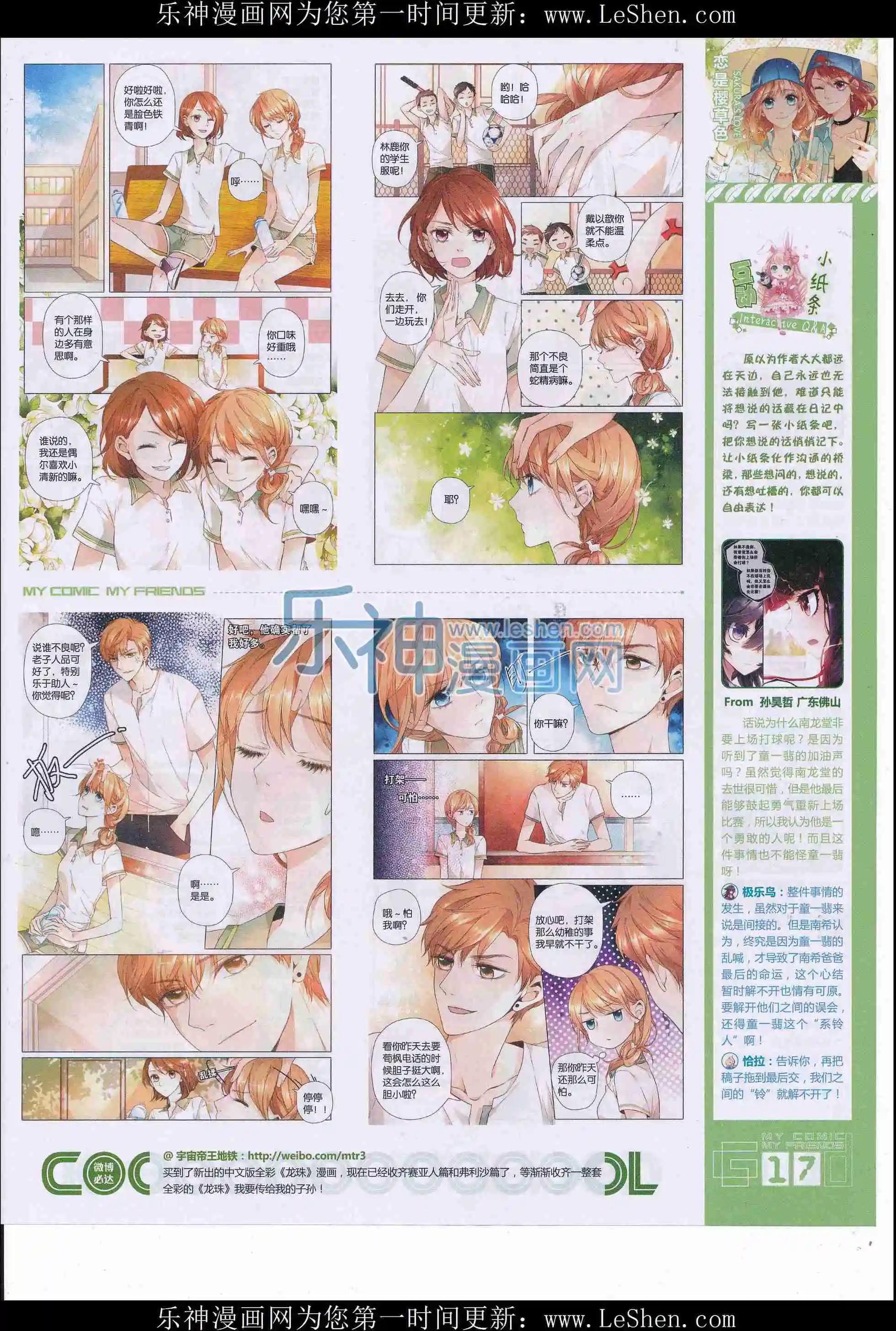 第34期全本(1/2)-第32话