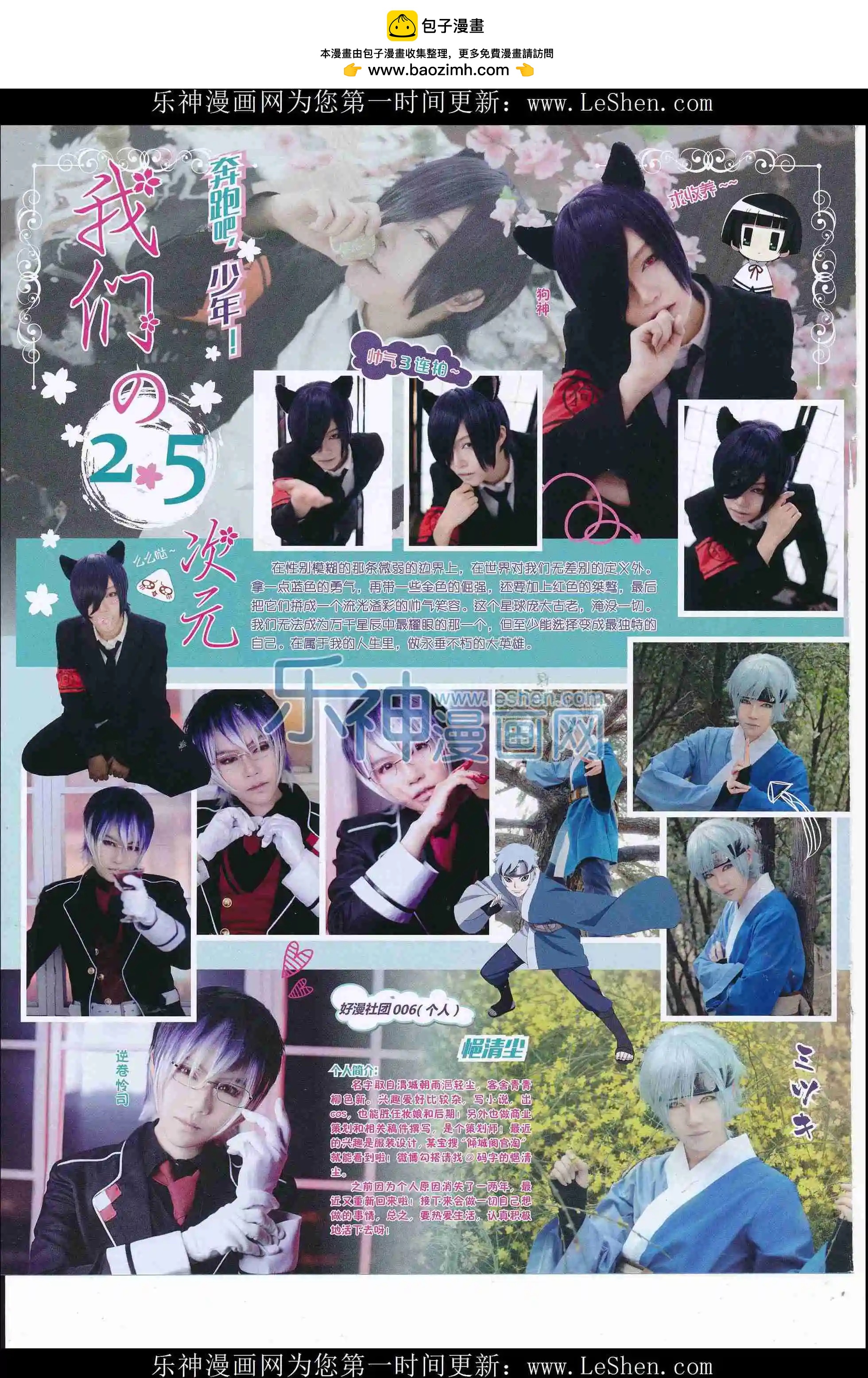 第34期全本(1/2)-第32话