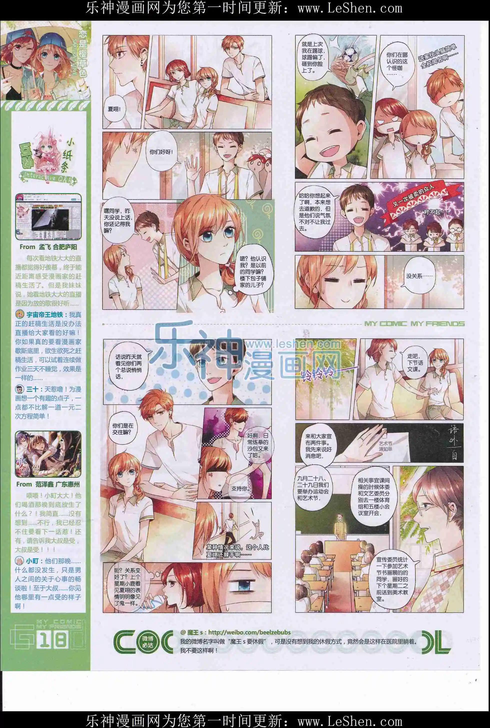 第34期全本(1/2)-第32话