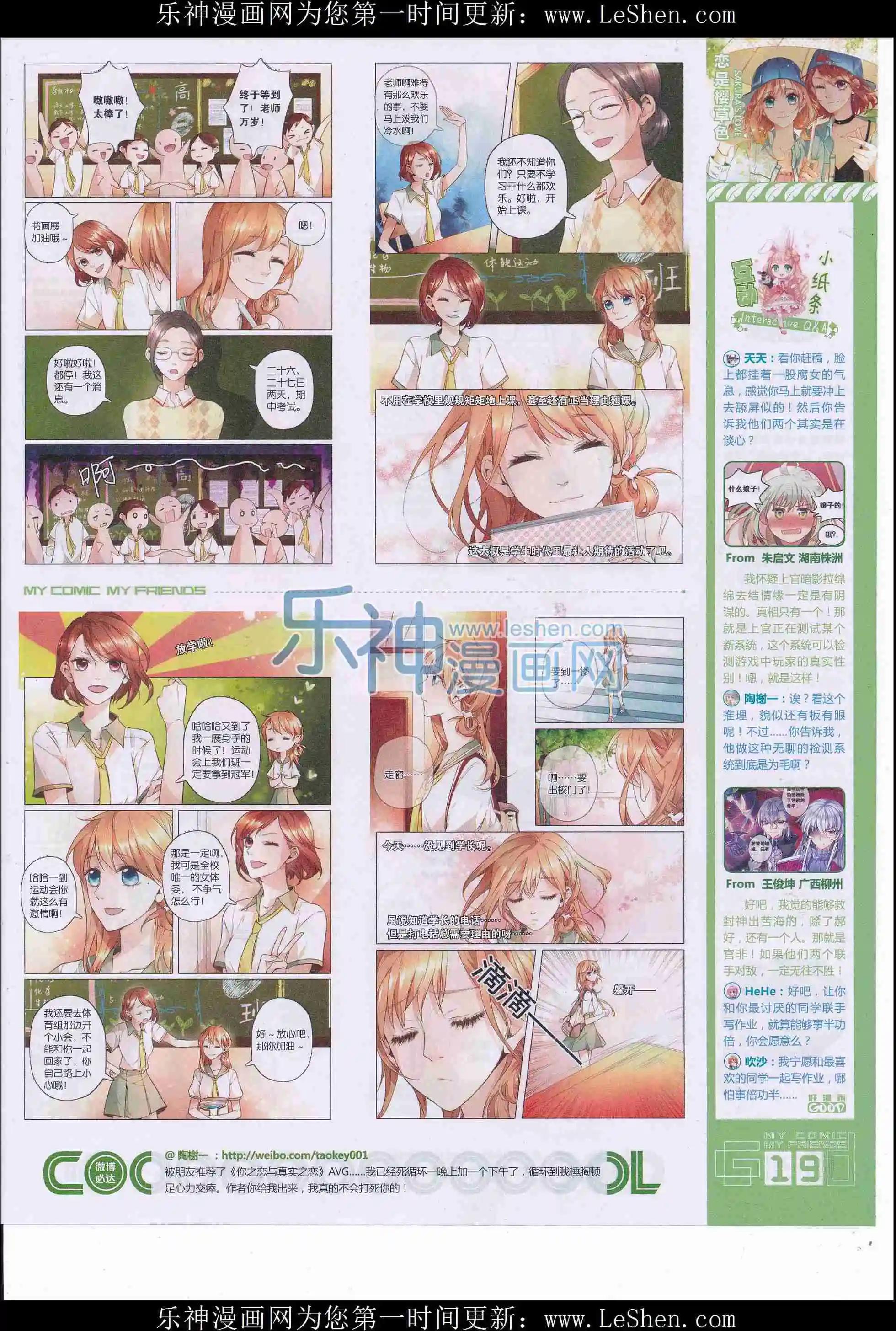 第34期全本(1/2)-第32话