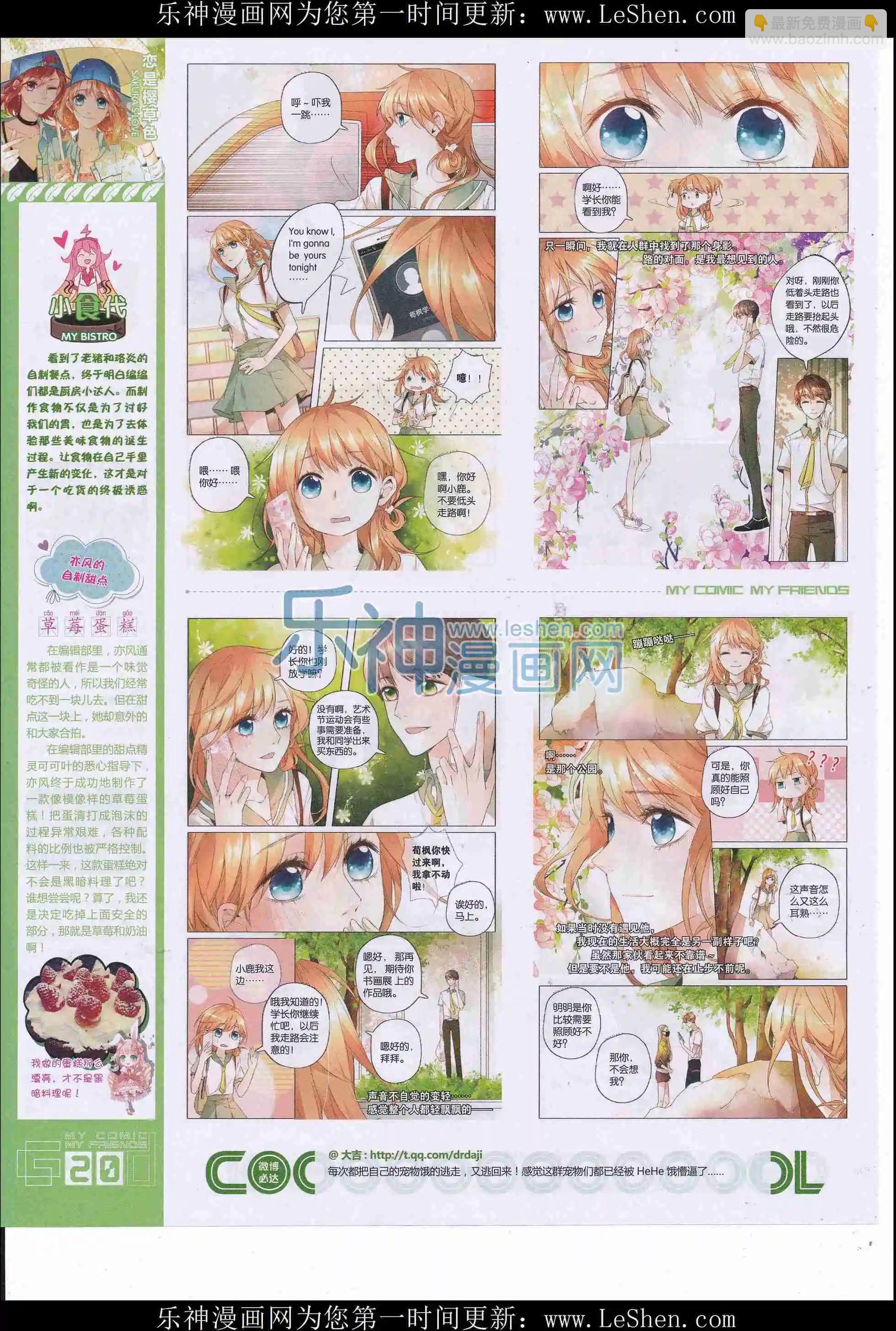 第34期全本(1/2)-第32话