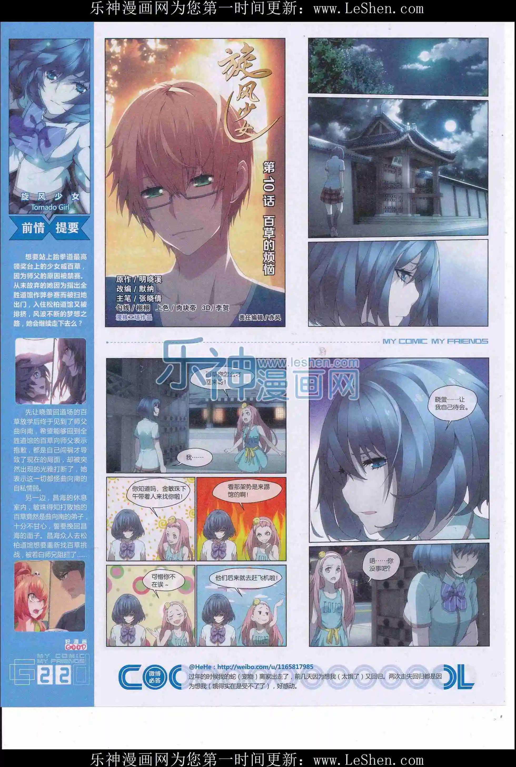 第34期全本(1/2)-第32话