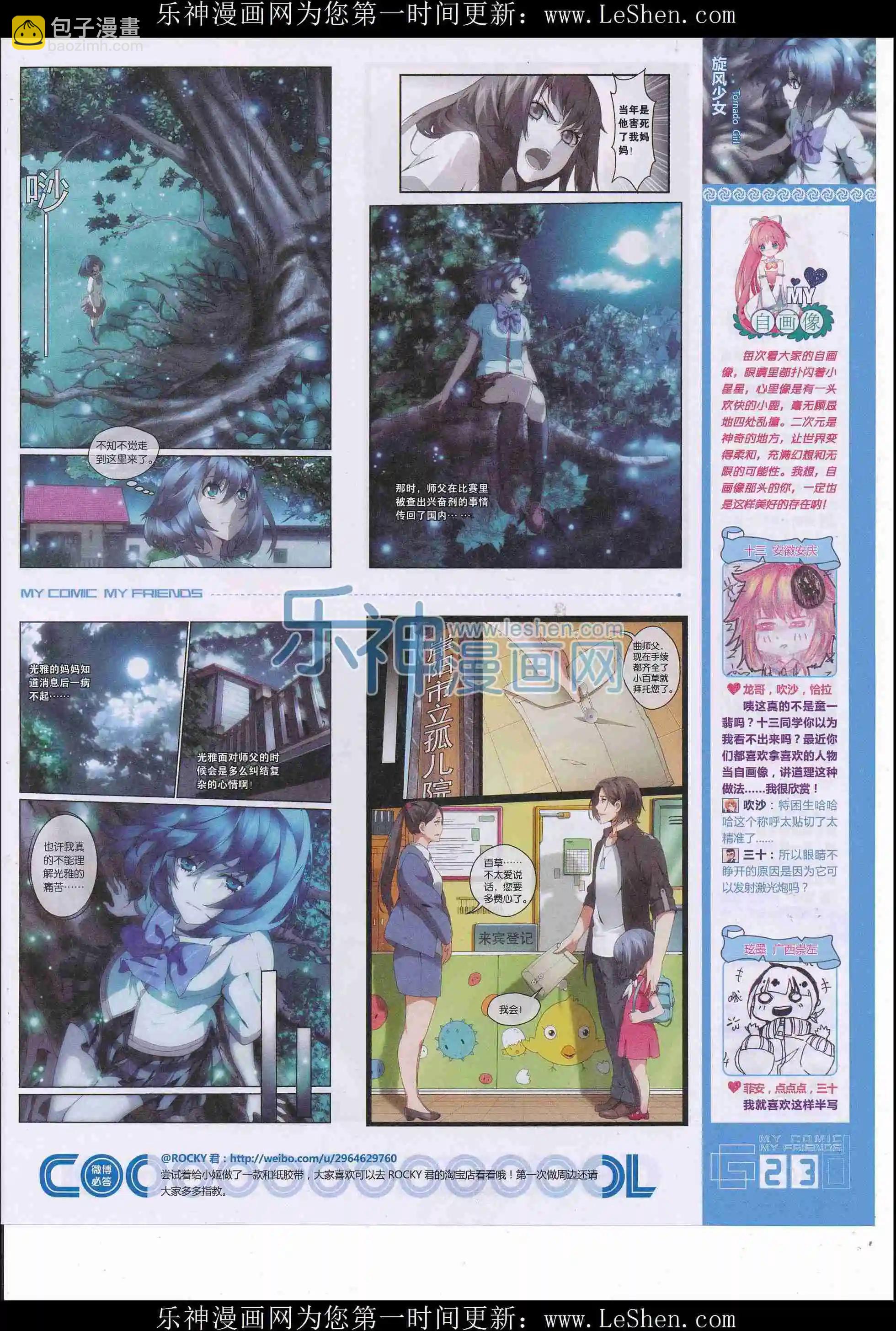 第34期全本(1/2)-第32话