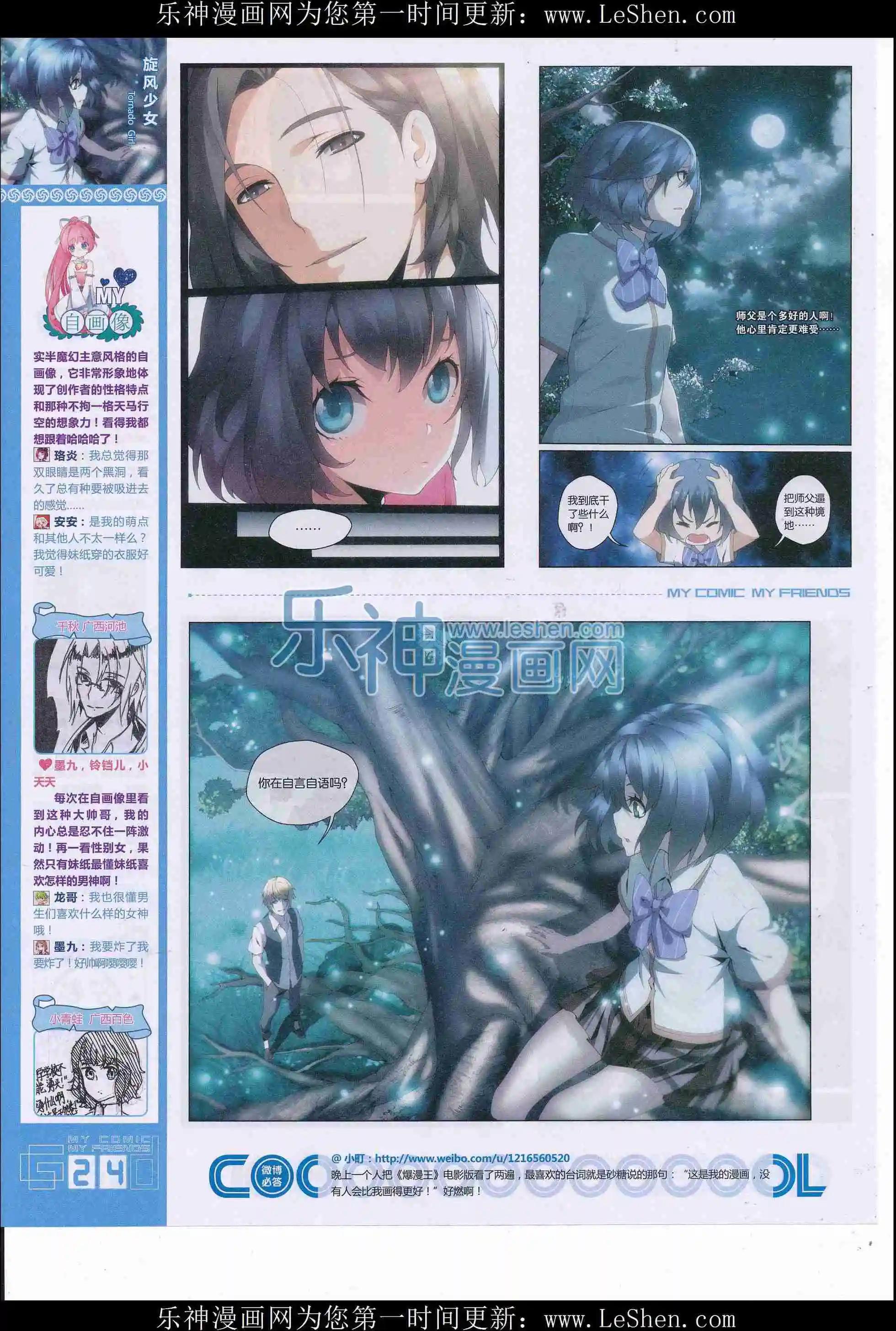 第34期全本(1/2)-第32话