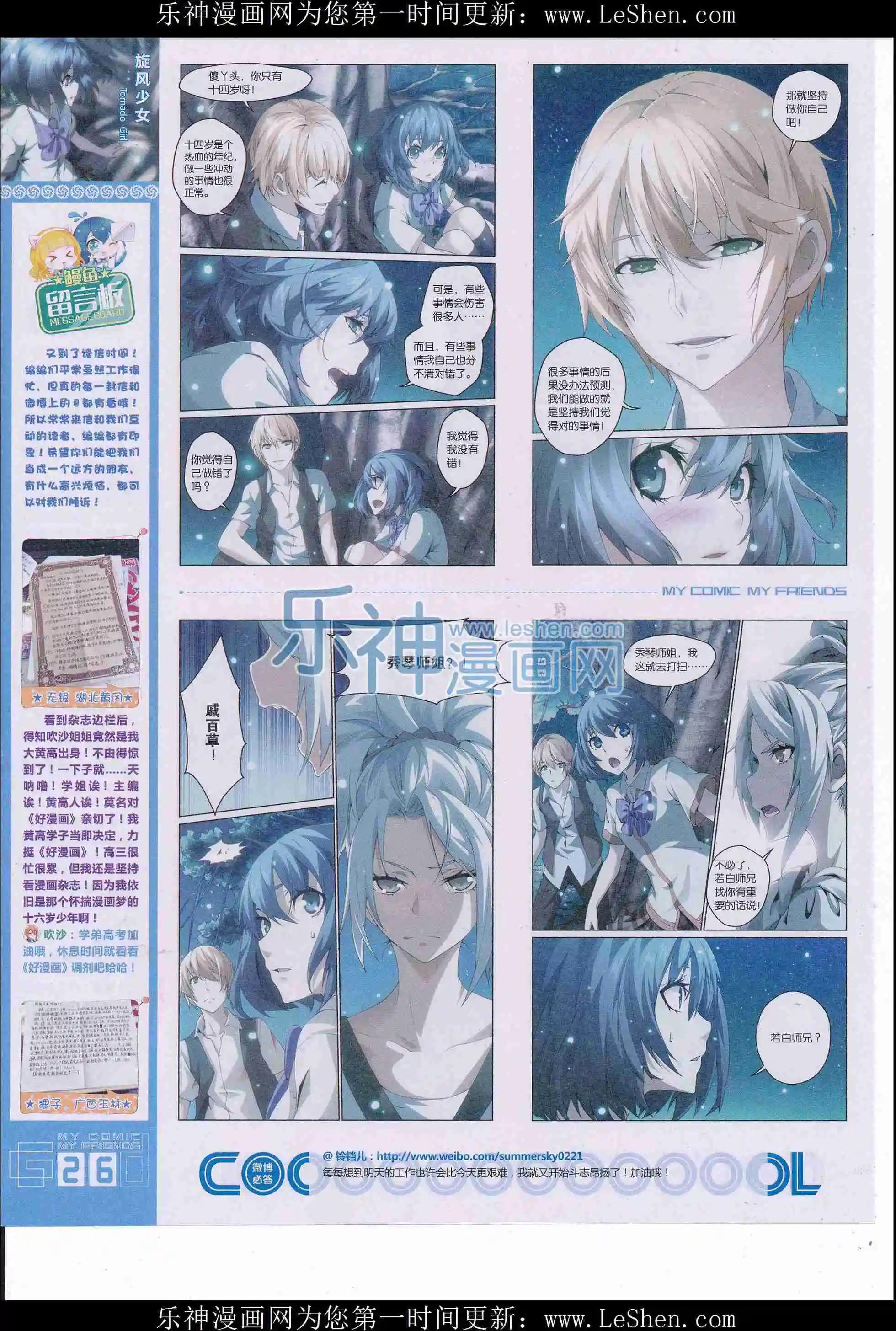 第34期全本(1/2)-第32话