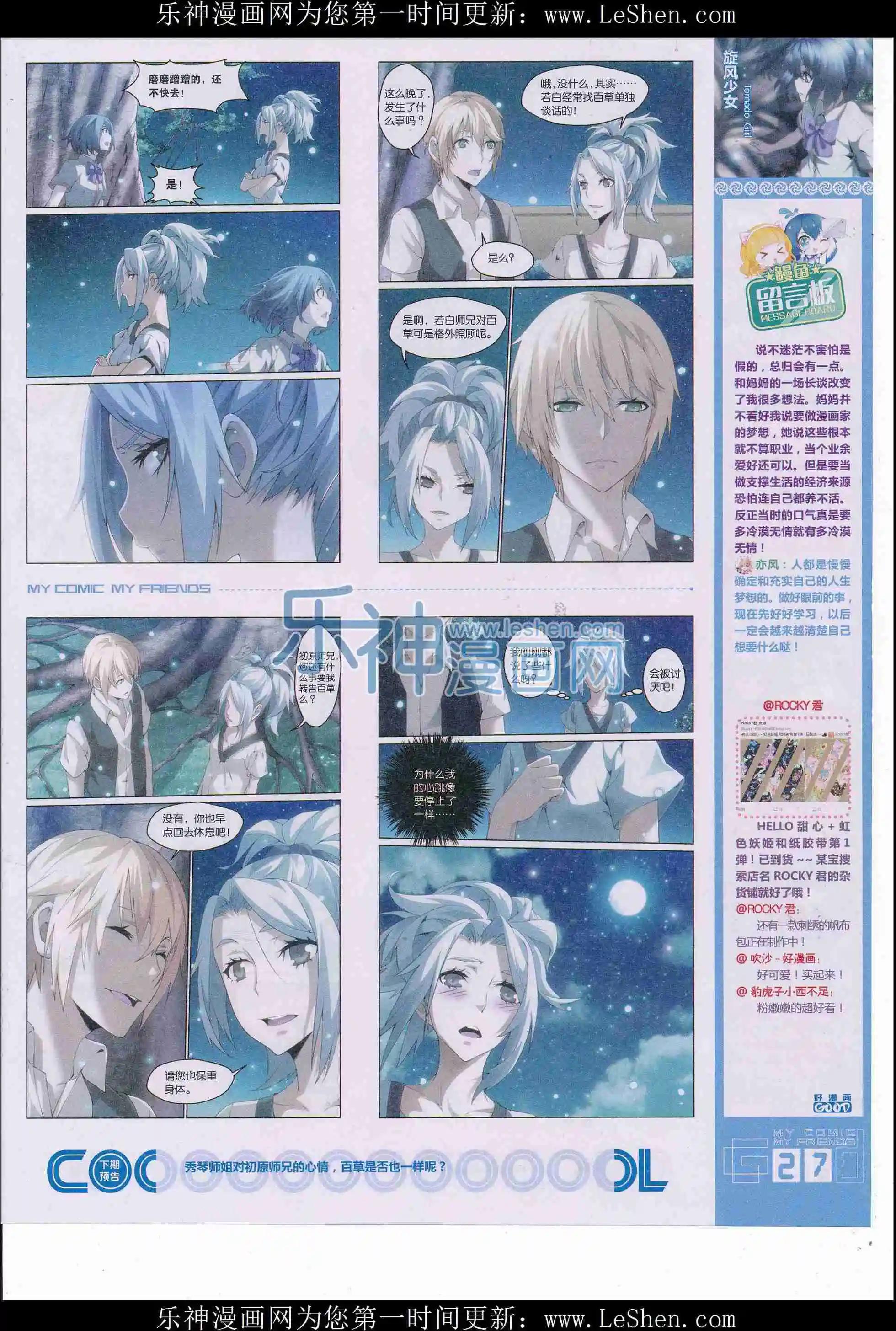 第34期全本(1/2)-第32话