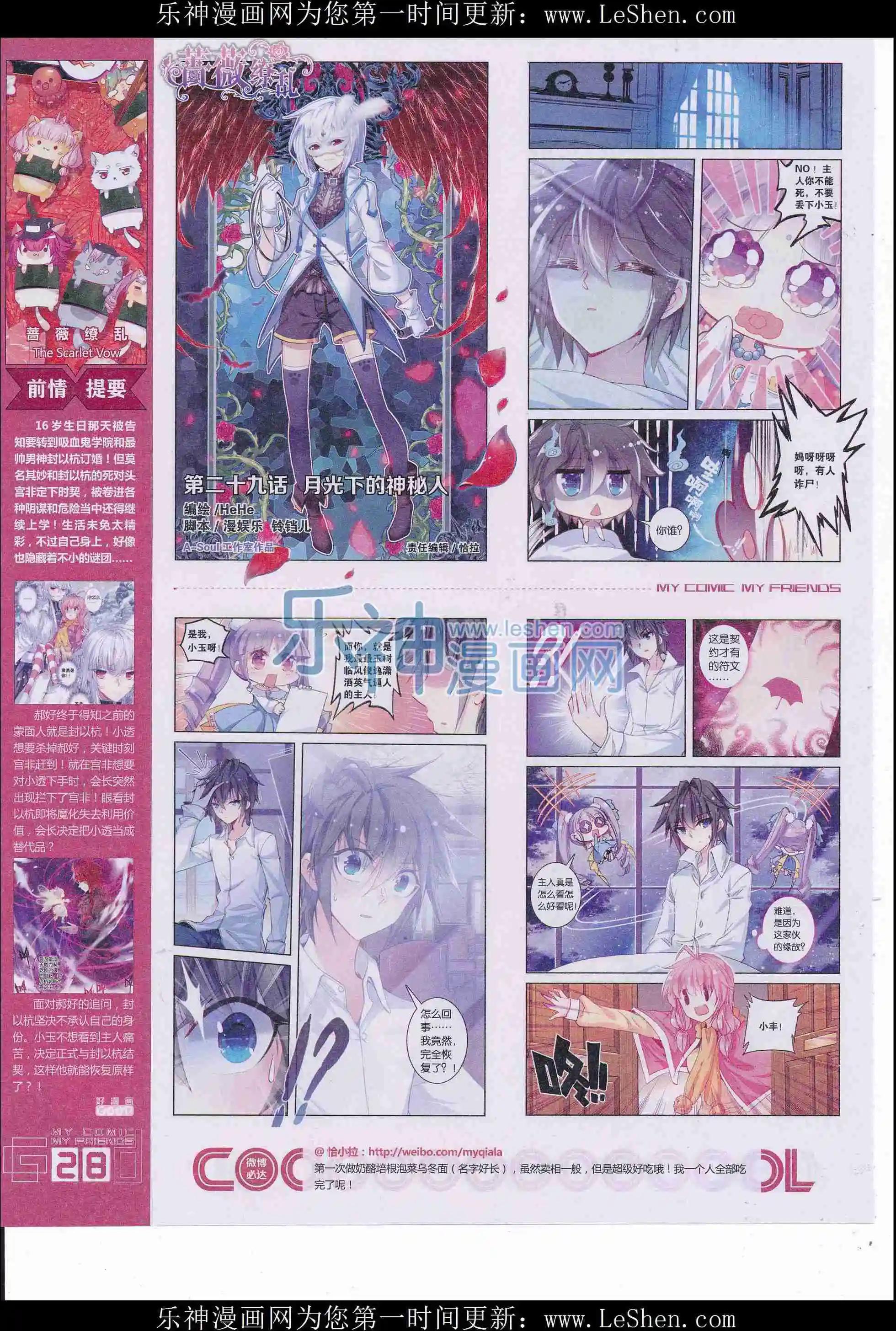 第34期全本(1/2)-第32话