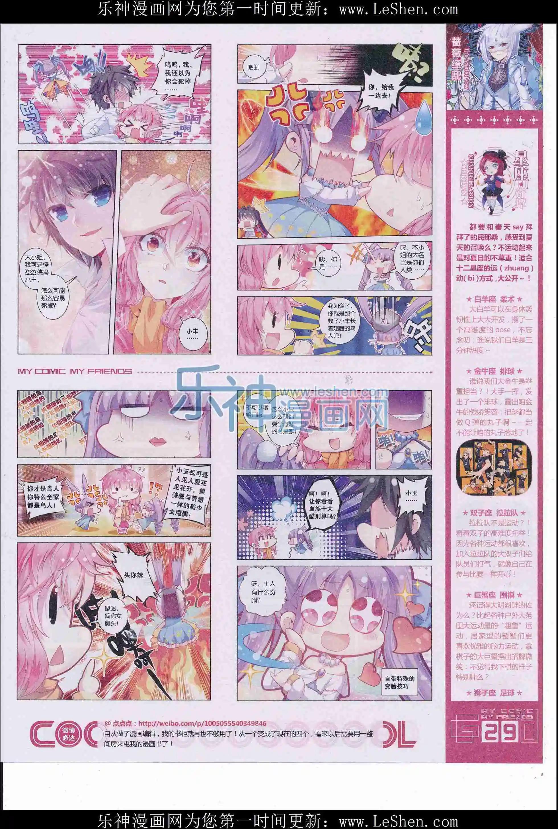 第34期全本(1/2)-第32话