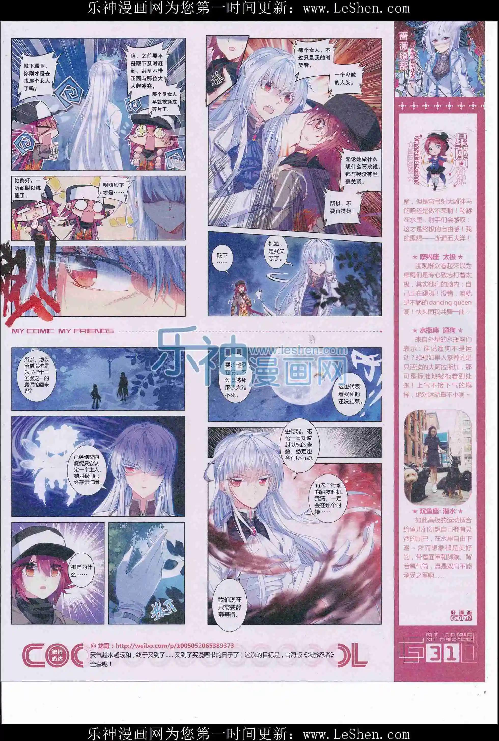 第34期全本(1/2)-第32话