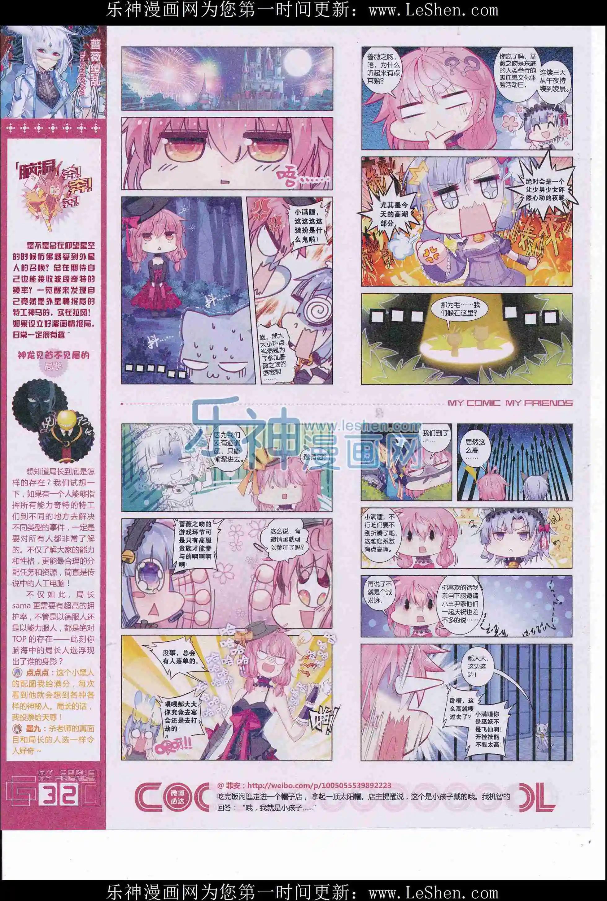 第34期全本(1/2)-第32话