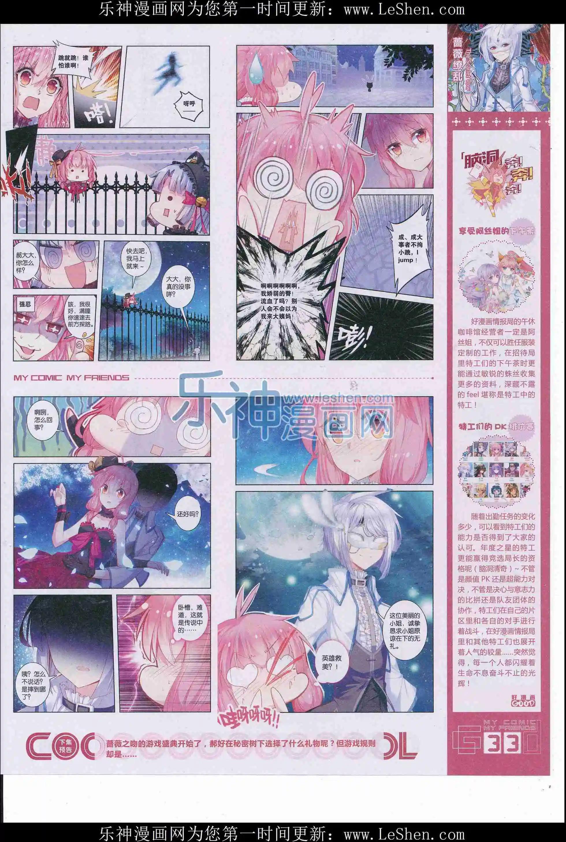 第34期全本(1/2)-第32话