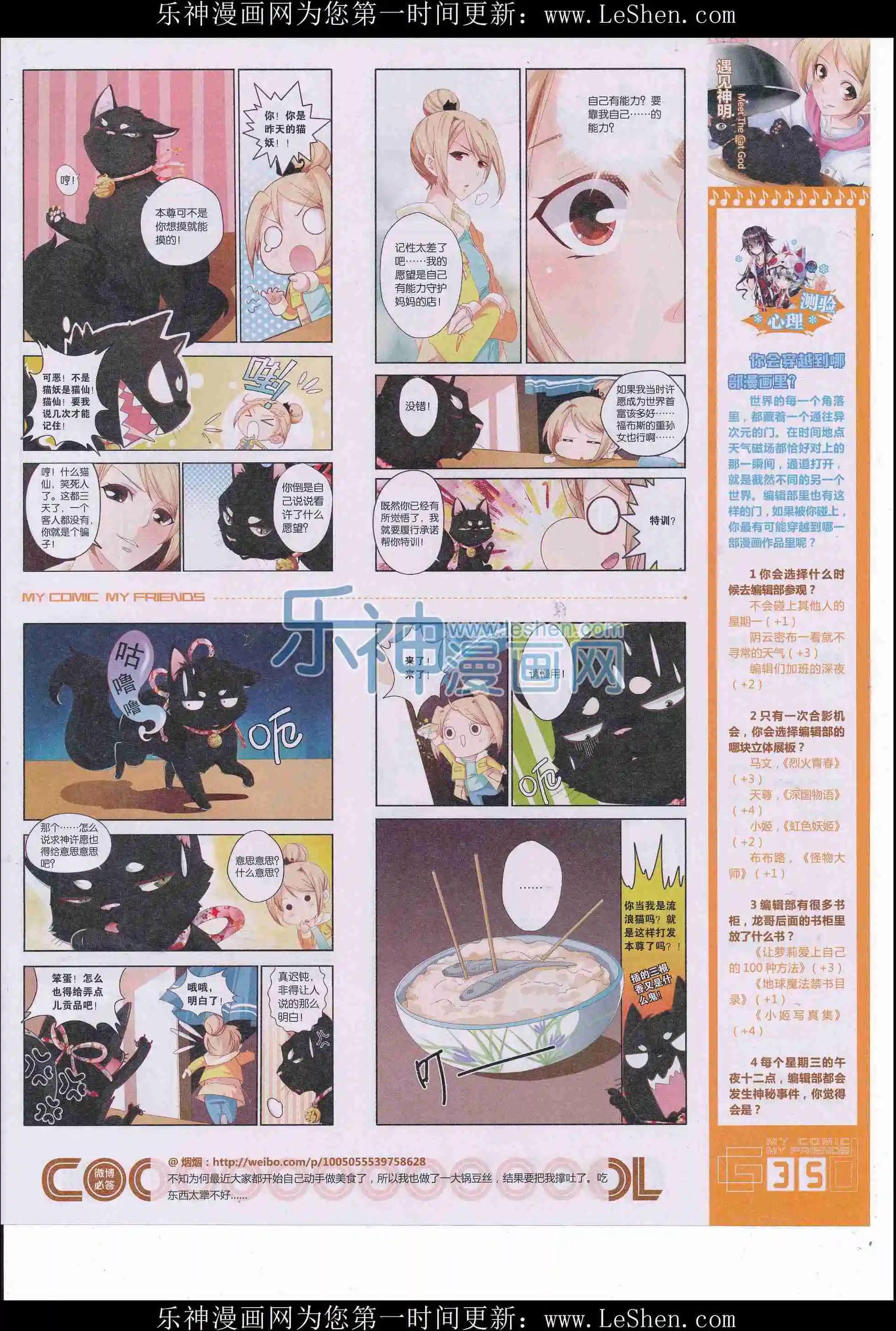 第34期全本(1/2)-第32话