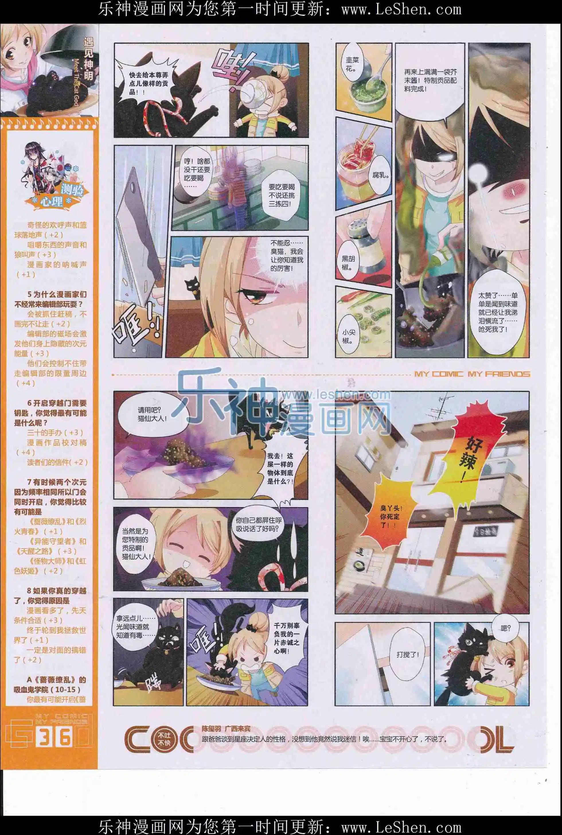 第34期全本(1/2)-第32话