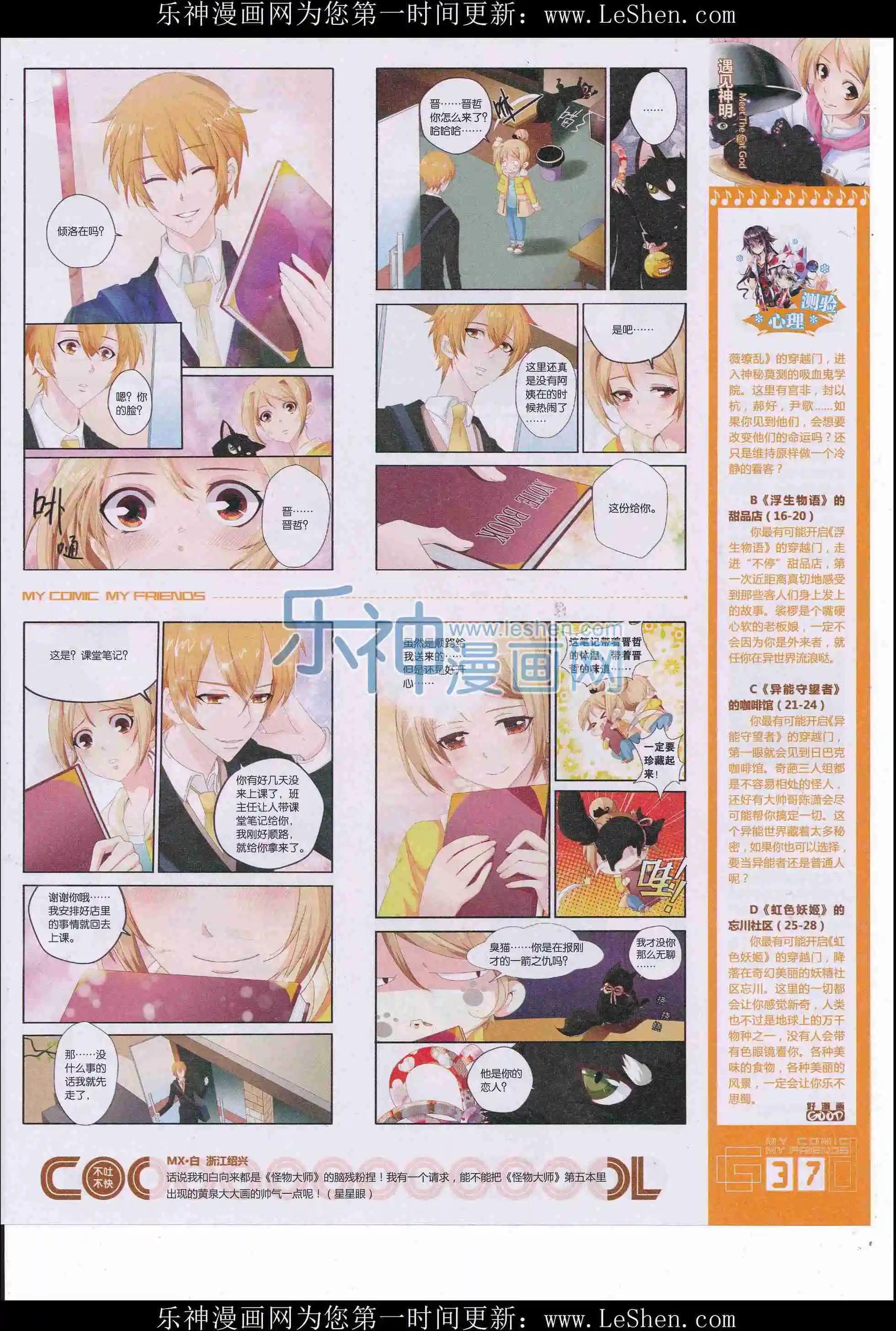 第34期全本(1/2)-第32话