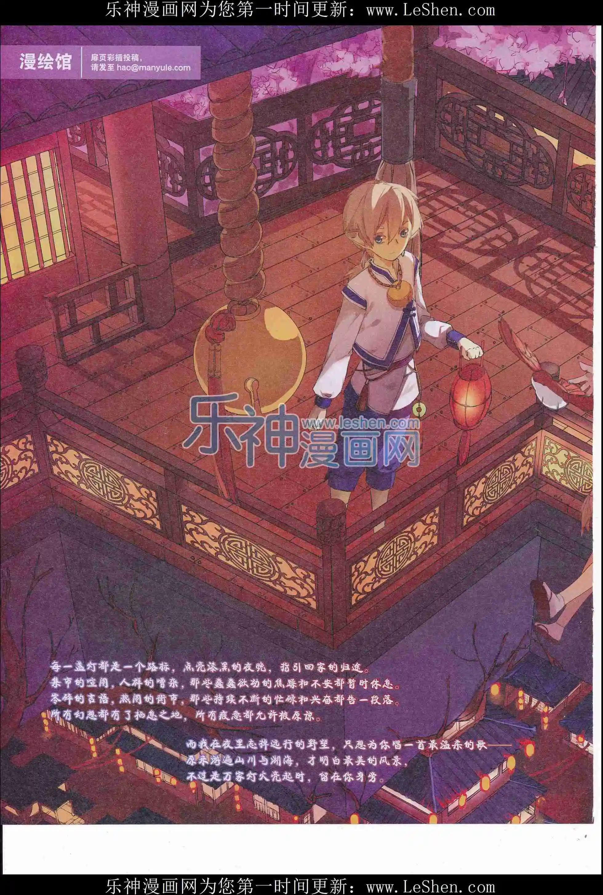 第34期全本(1/2)-第32话