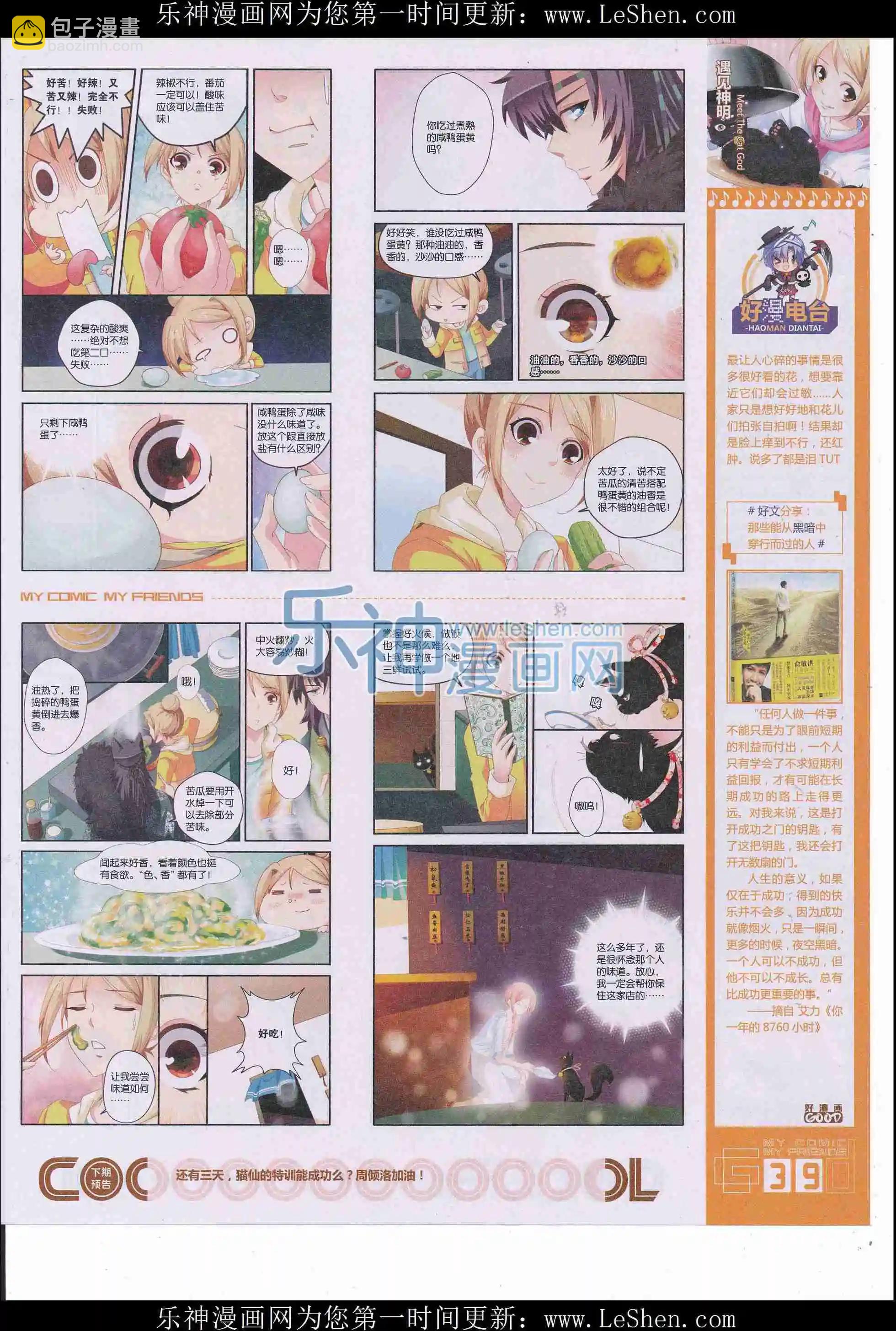 第34期全本(1/2)-第32话