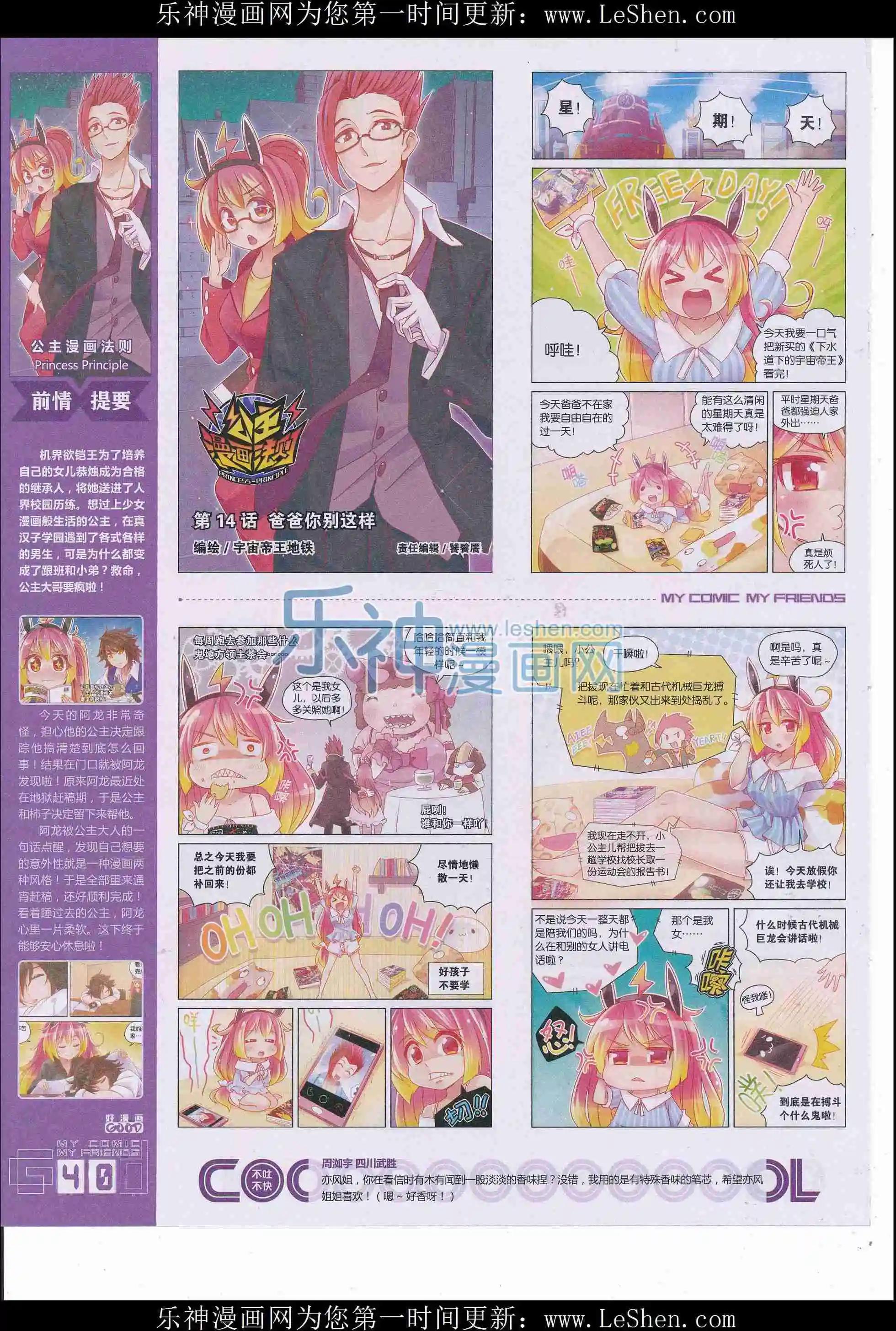 第34期全本(1/2)-第32话