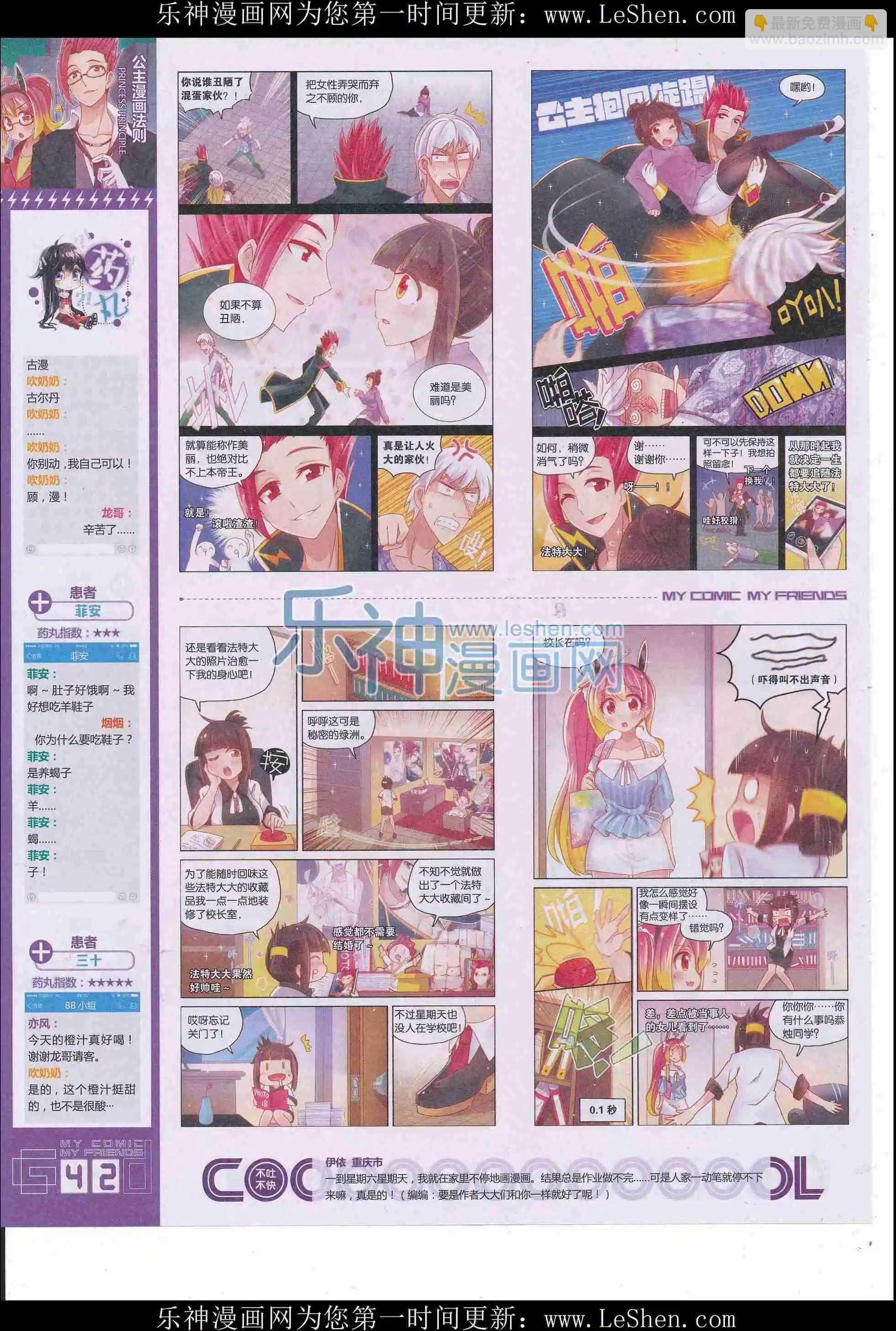 第34期全本(1/2)-第32话