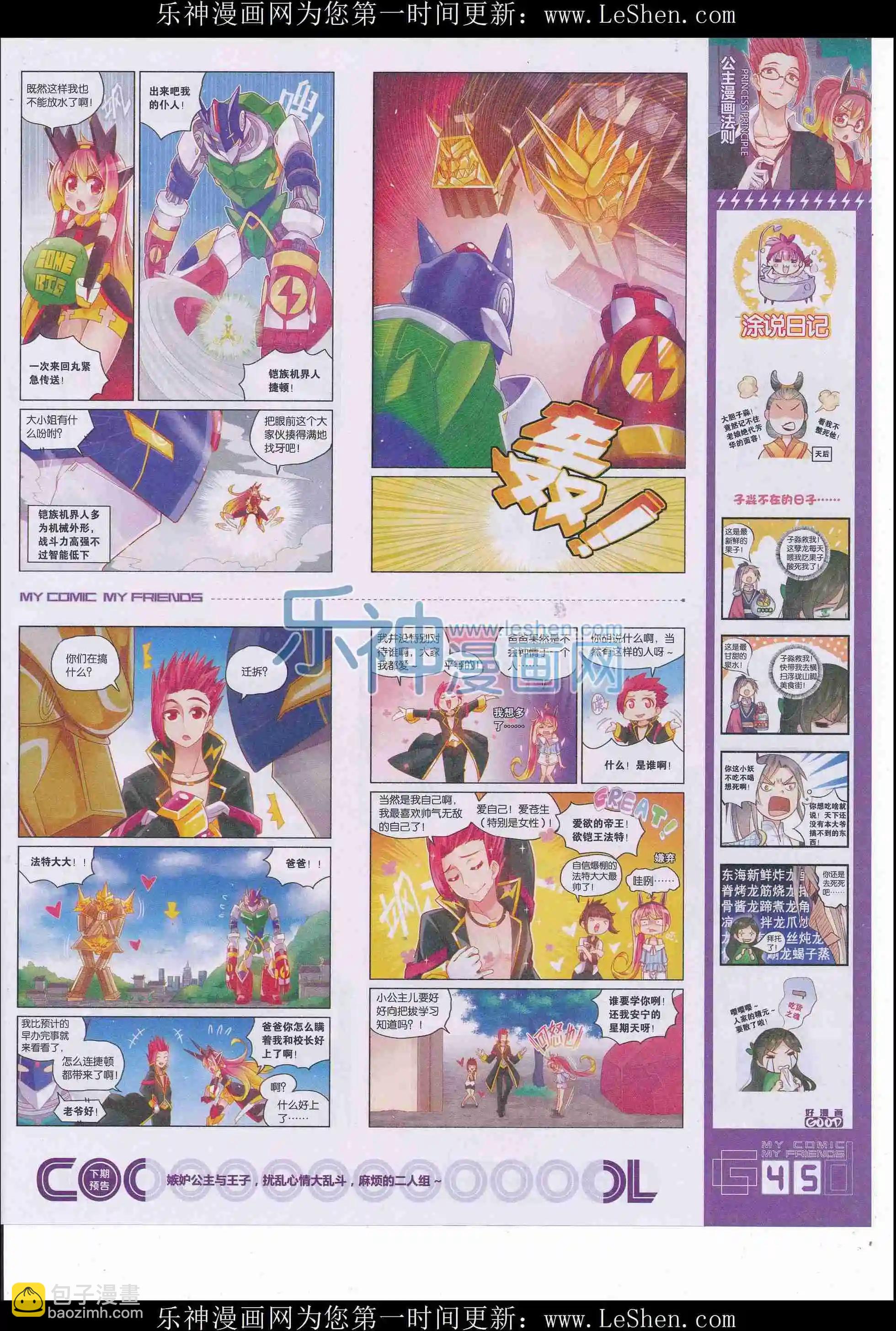 第34期全本(1/2)-第32话