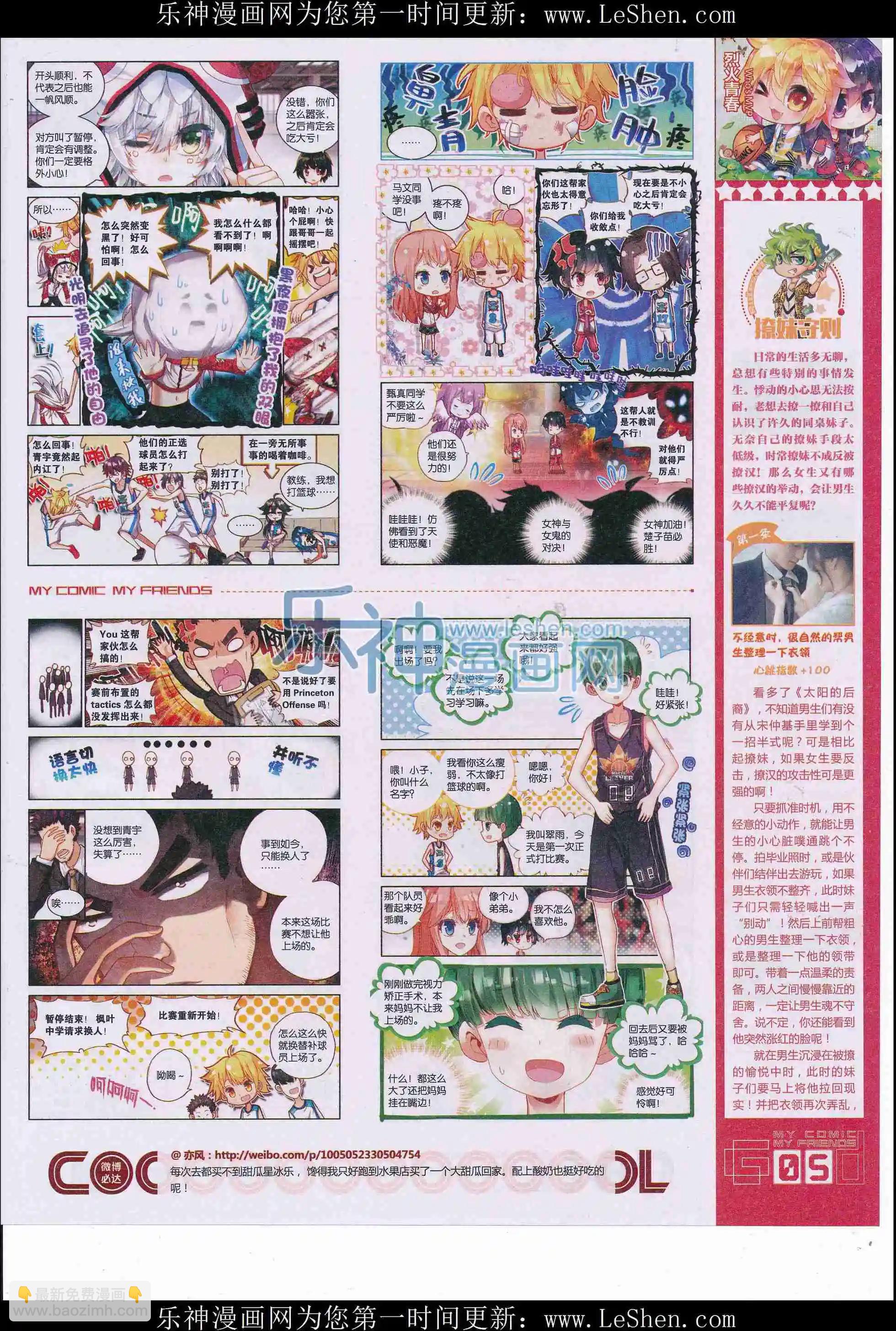 第34期全本(1/2)-第32话