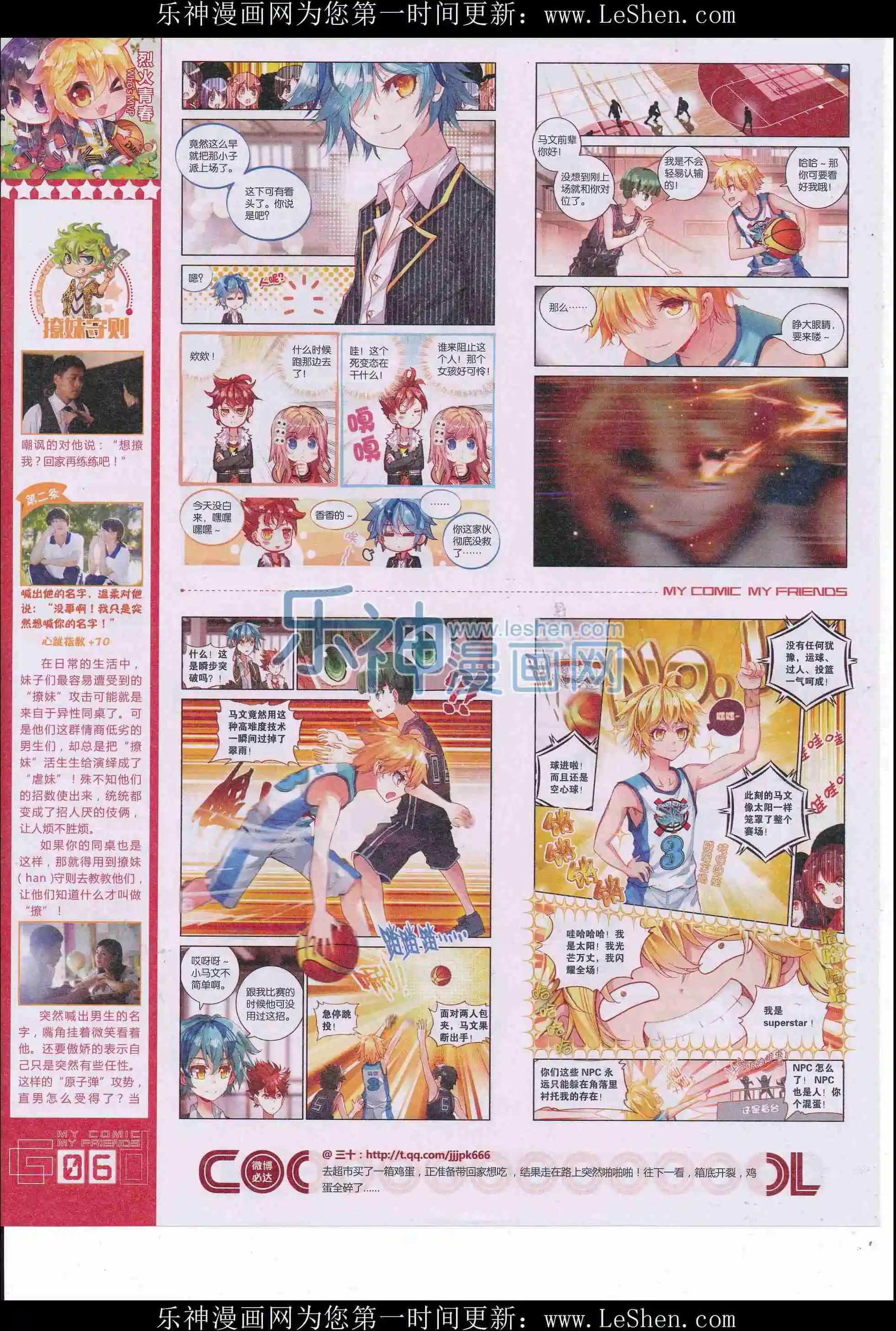 第34期全本(1/2)-第32话