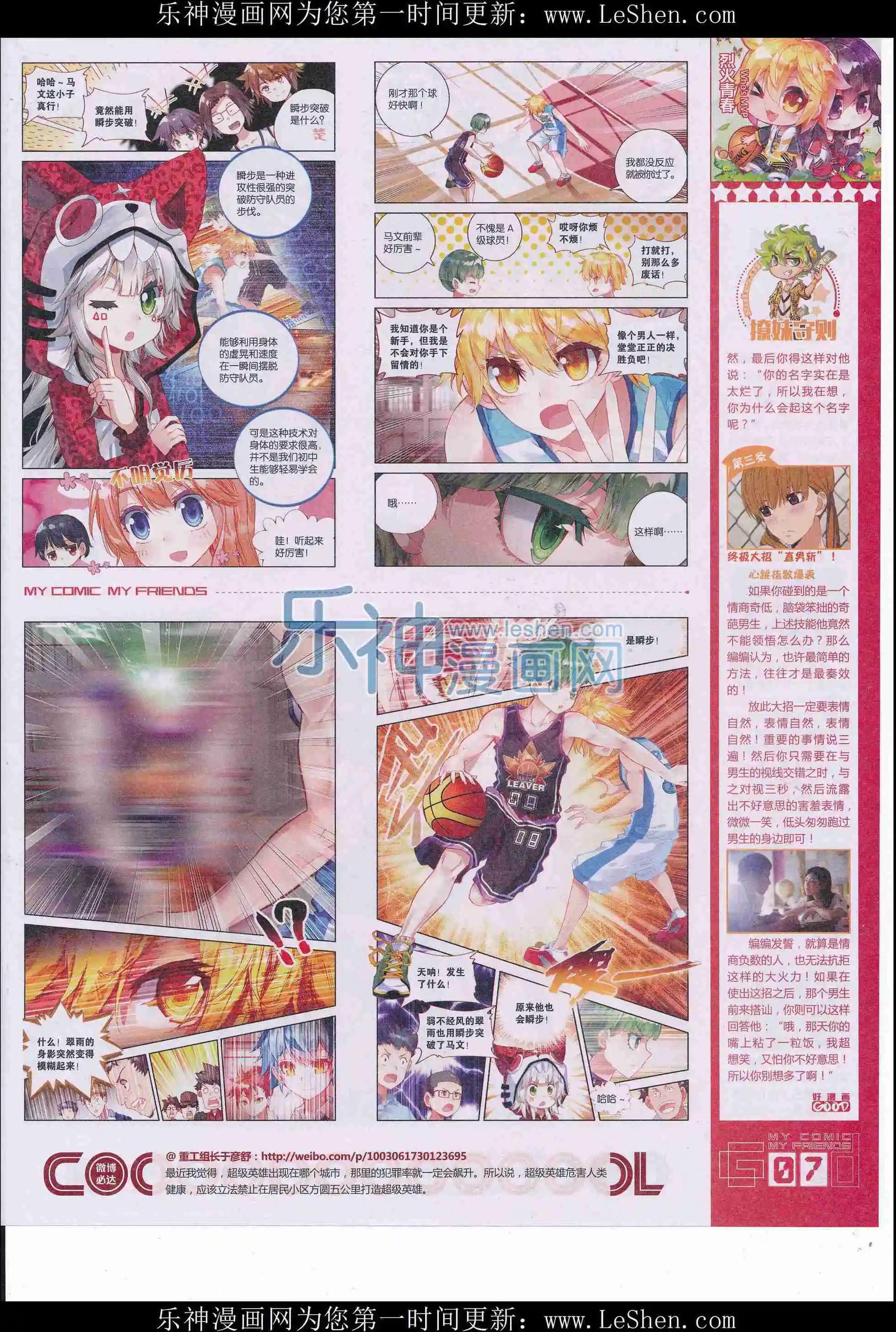 第34期全本(1/2)-第32话