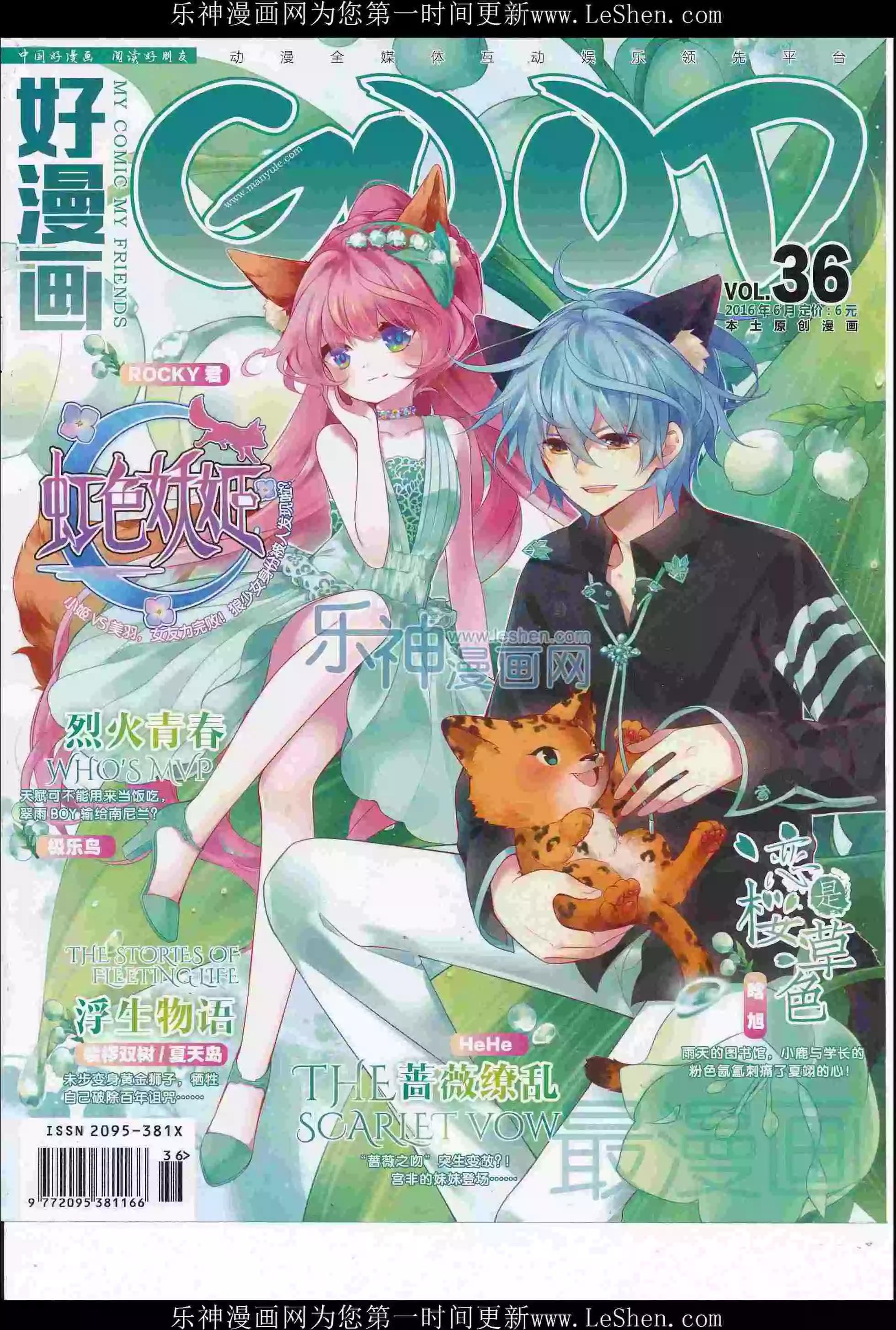 第36期全本(1/2)-第34话