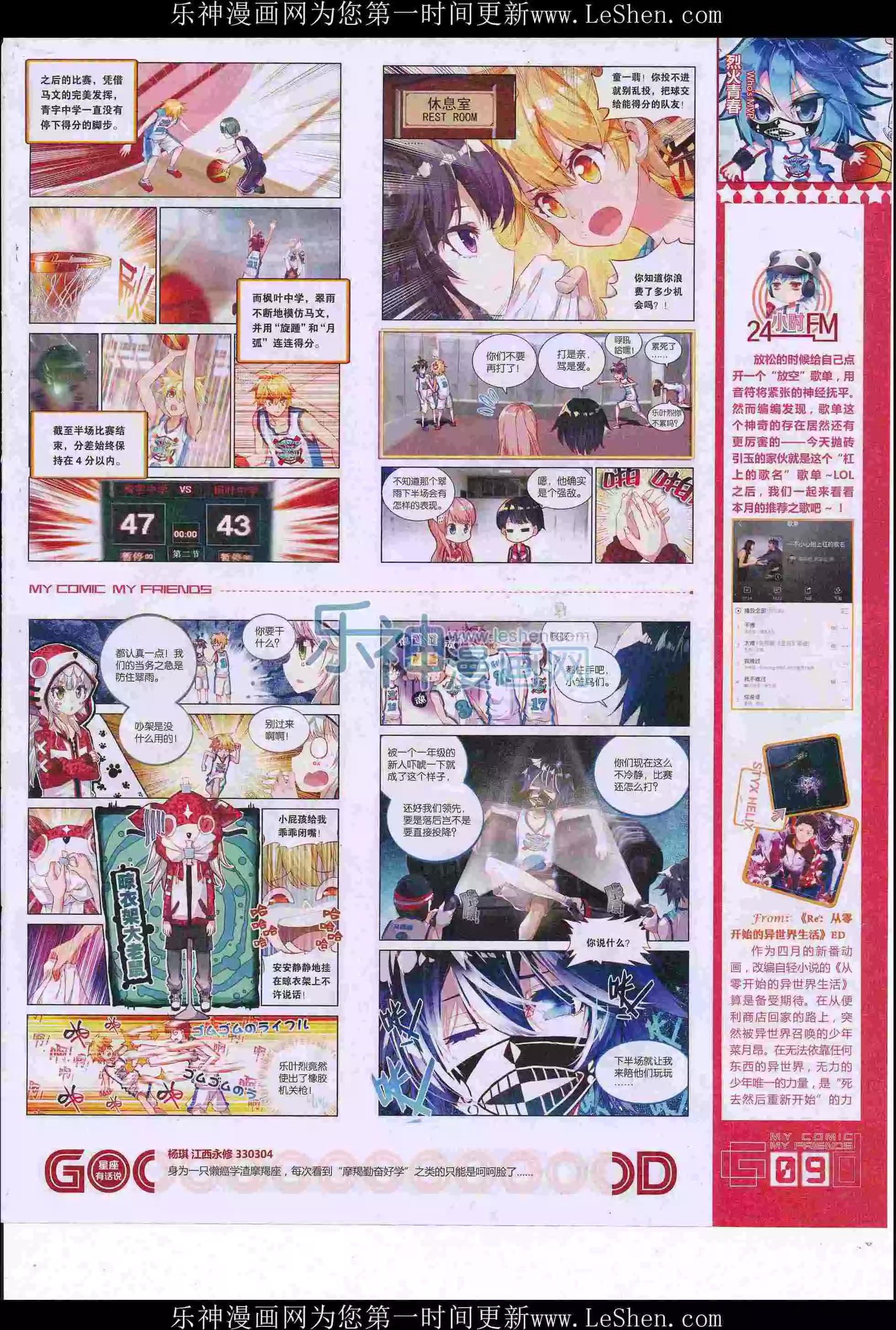 第36期全本(1/2)-第34话