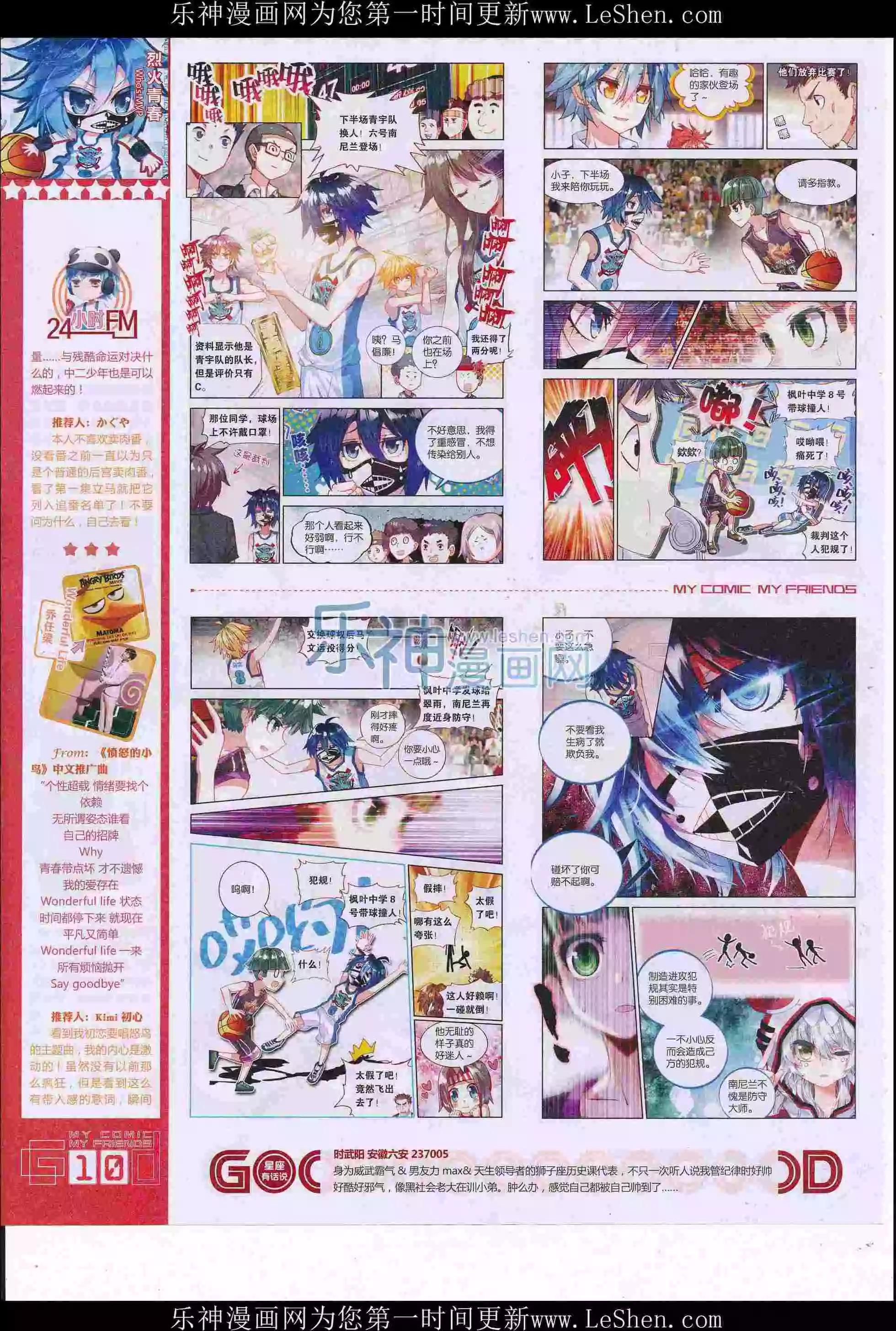 第36期全本(1/2)-第34话