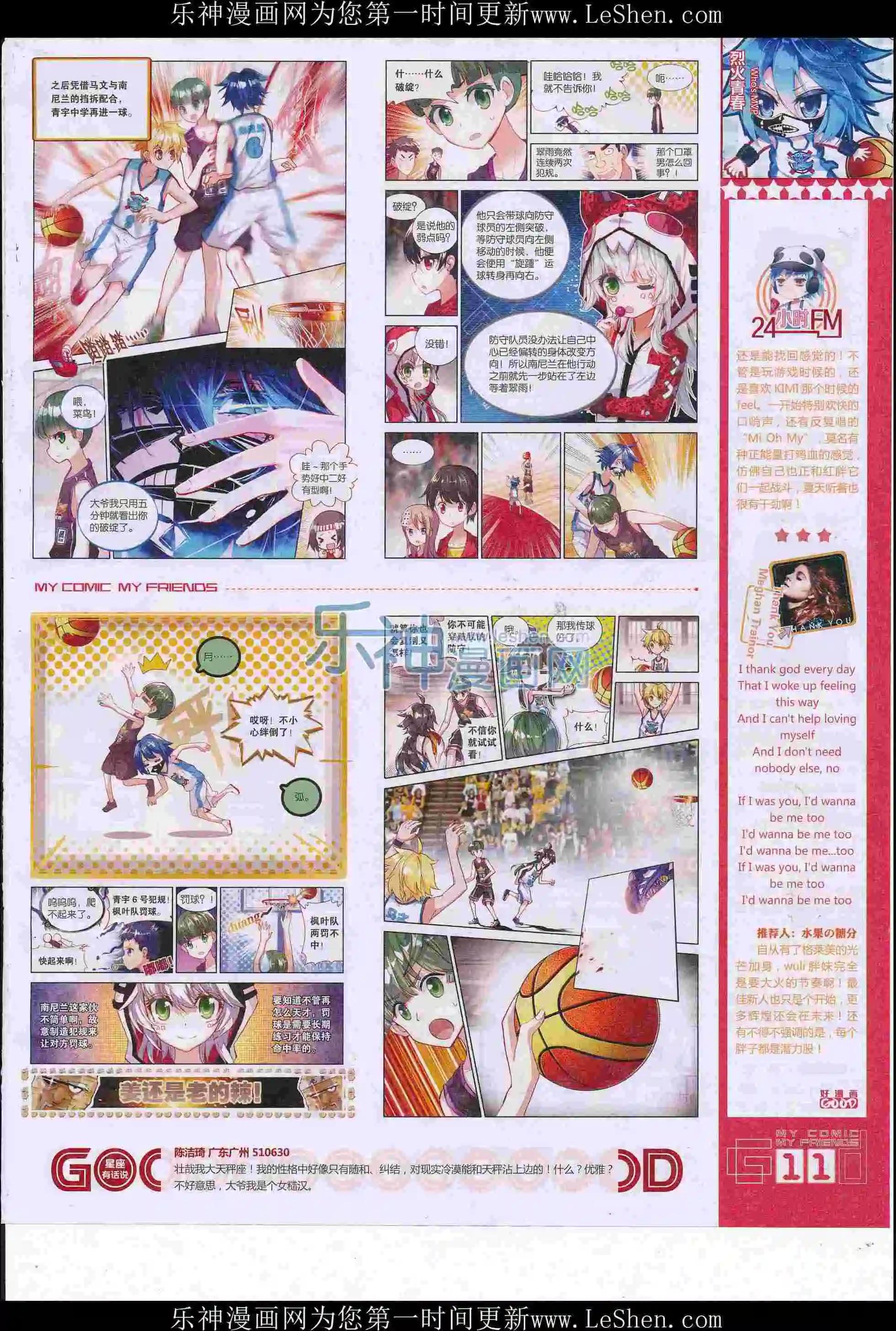 第36期全本(1/2)-第34话