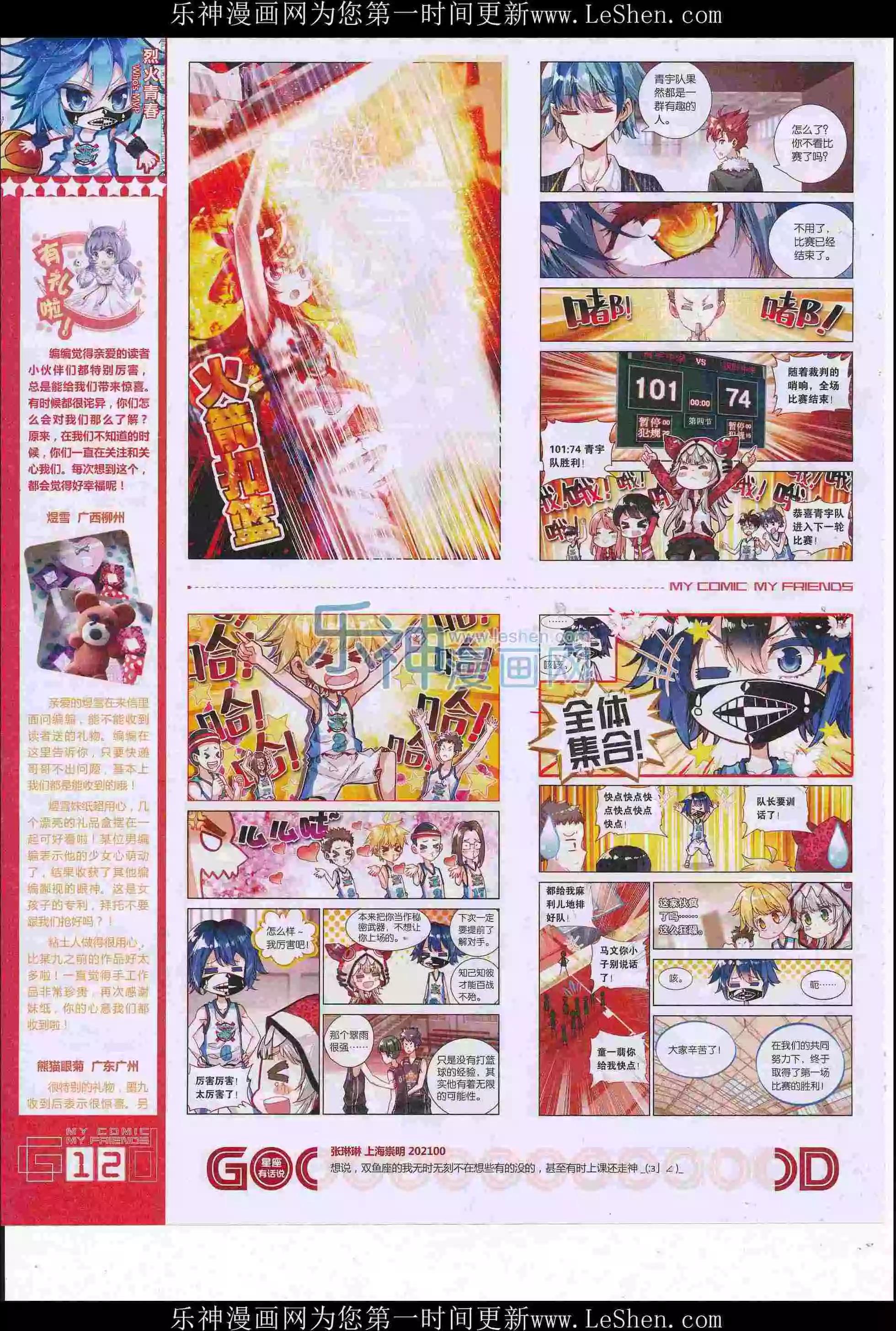 第36期全本(1/2)-第34话