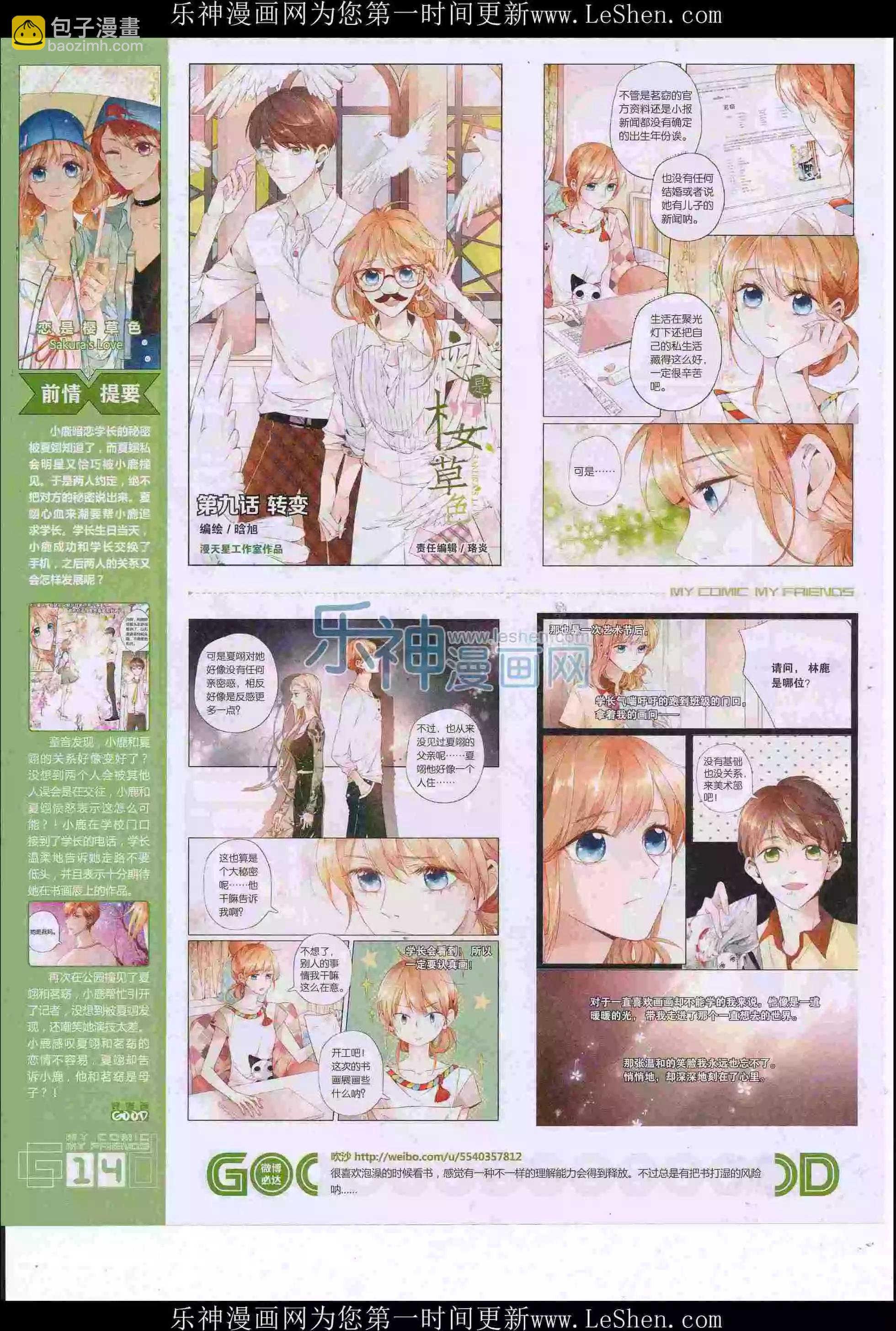 第36期全本(1/2)-第34话