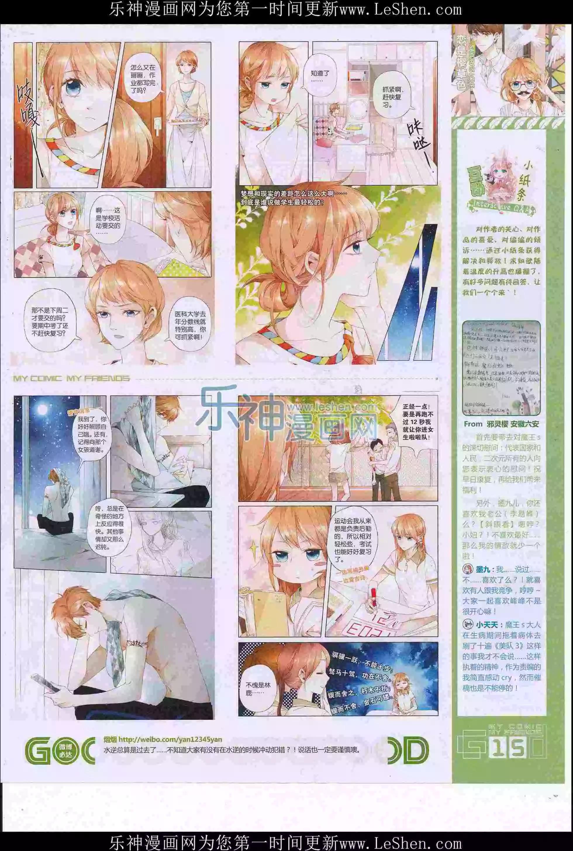 第36期全本(1/2)-第34话