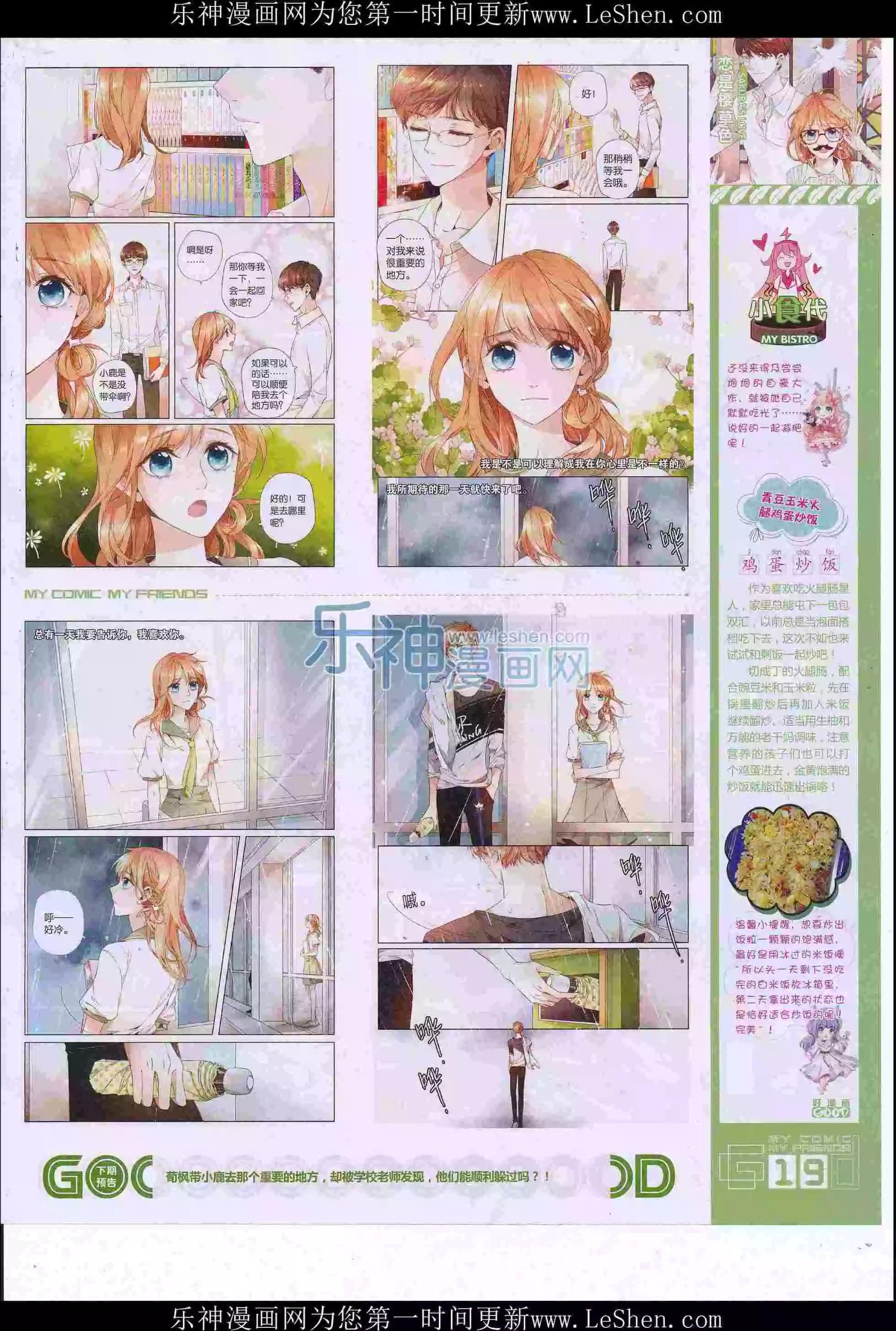 第36期全本(1/2)-第34话