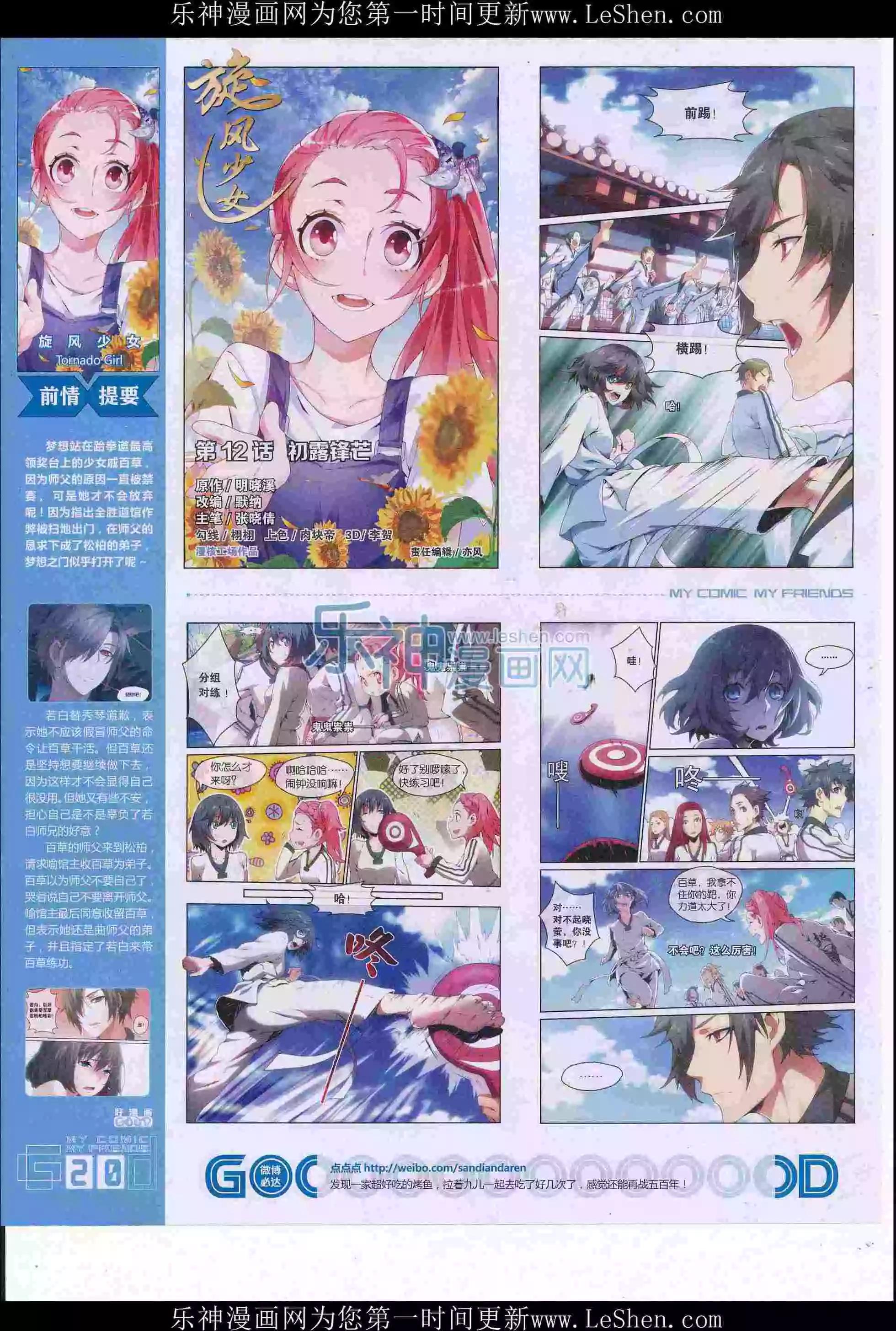 第36期全本(1/2)-第34话