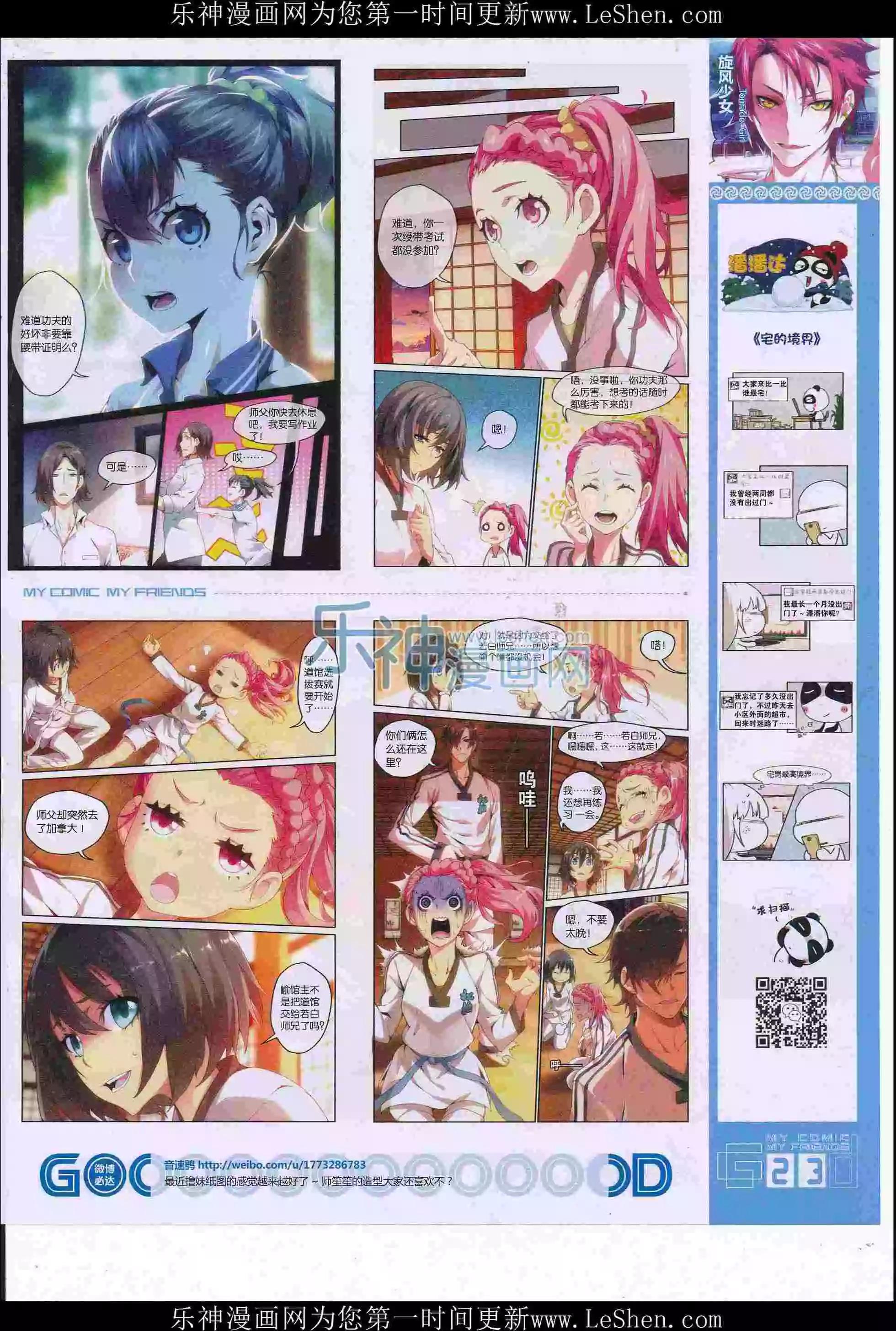 第36期全本(1/2)-第34话