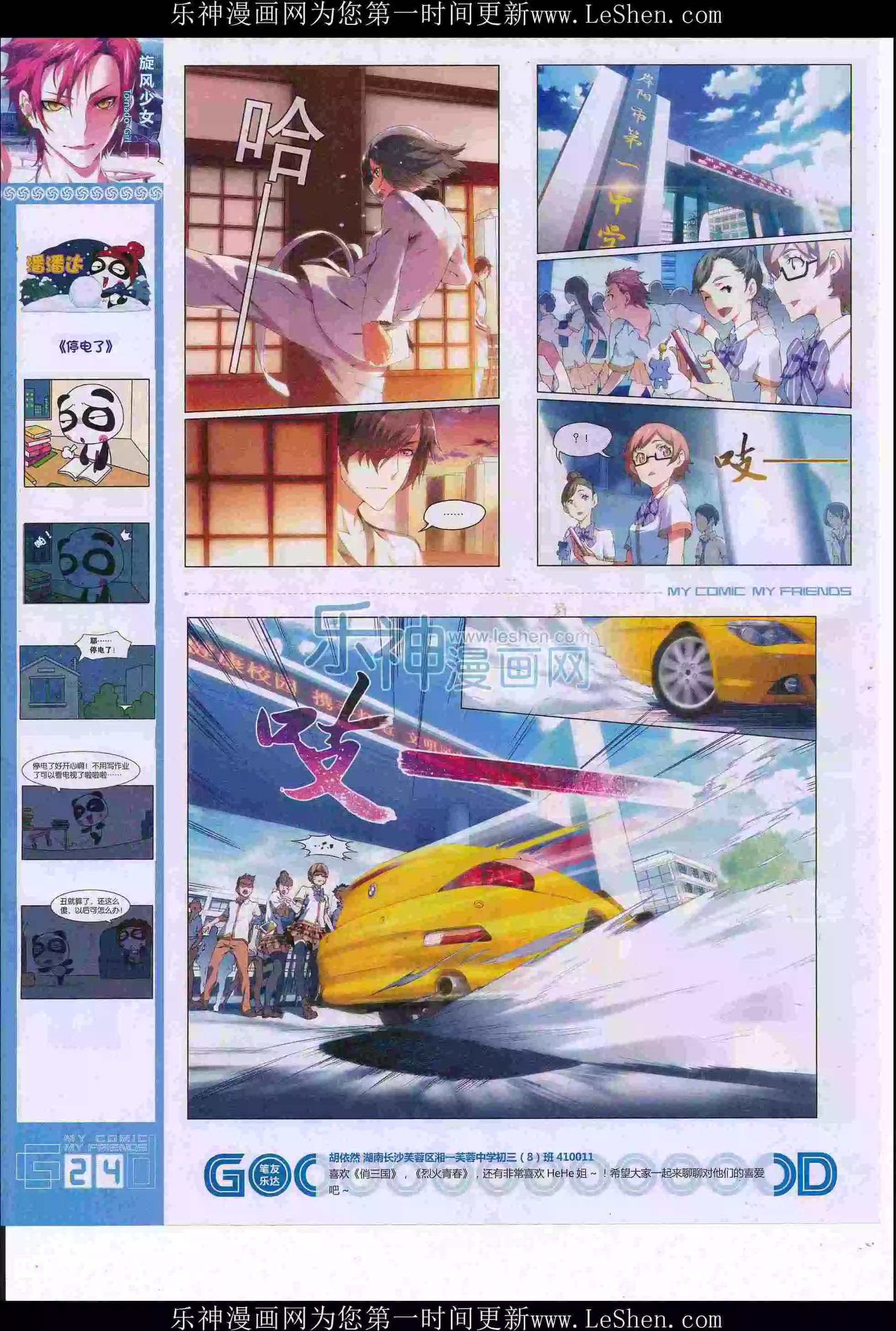 第36期全本(1/2)-第34话