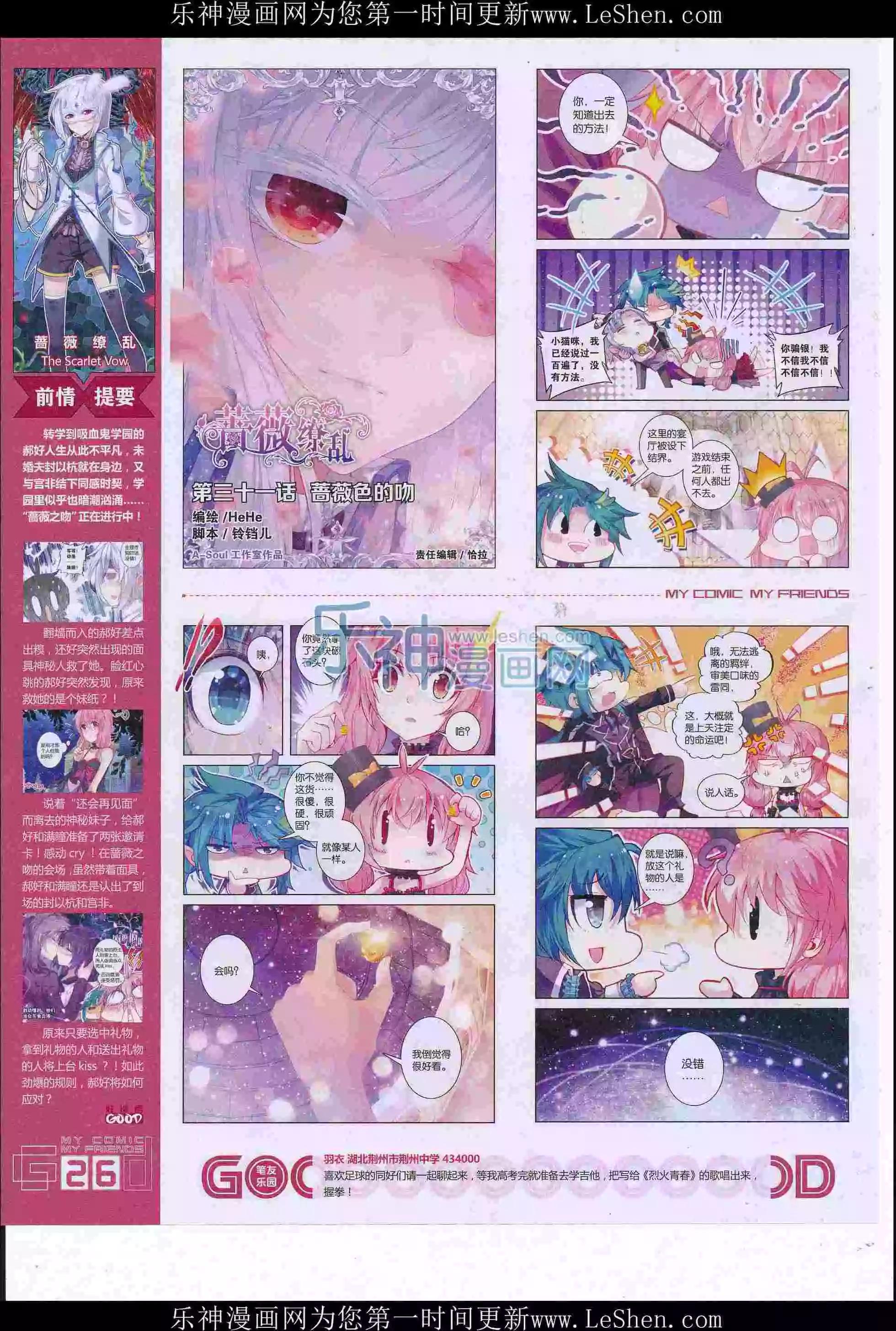 第36期全本(1/2)-第34话