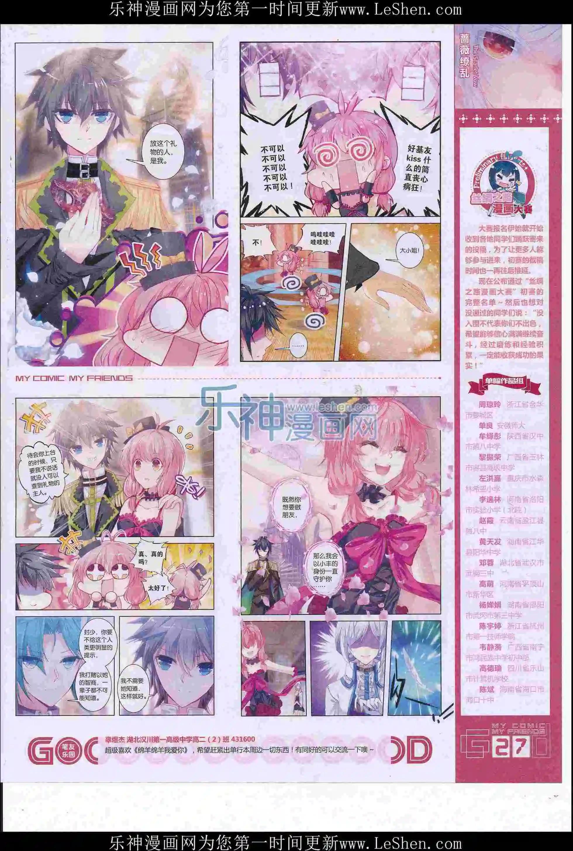 第36期全本(1/2)-第34话