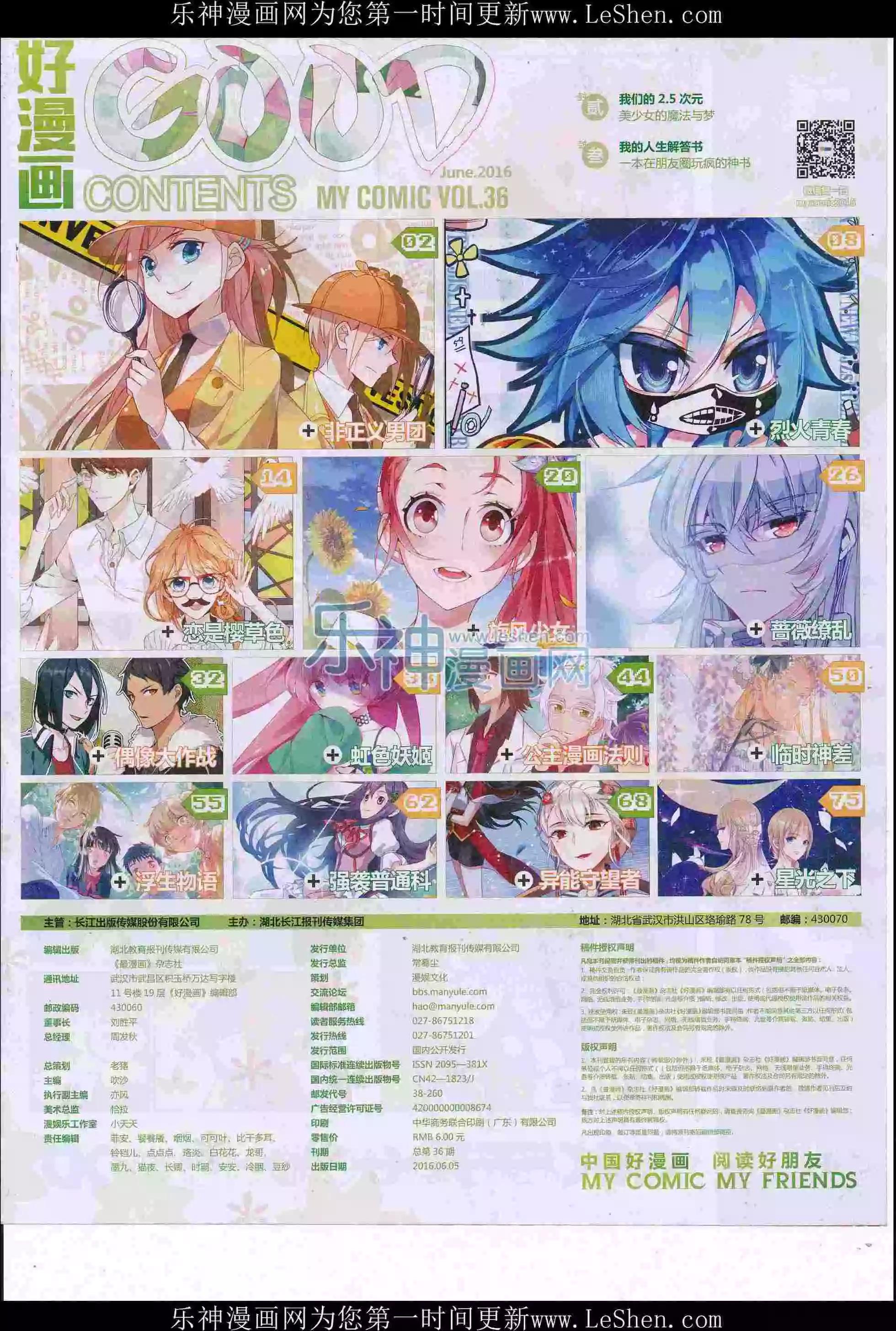 第36期全本(1/2)-第34话