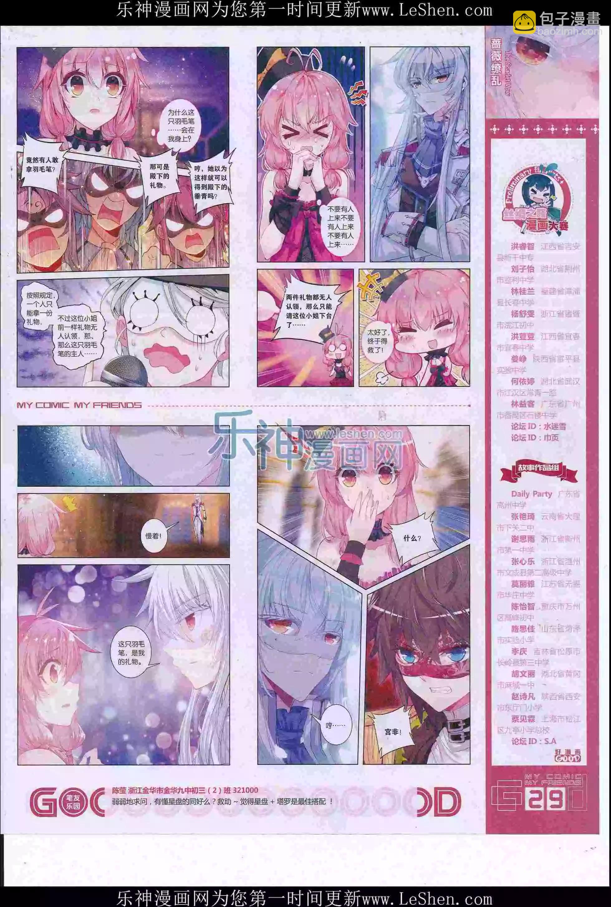 第36期全本(1/2)-第34话