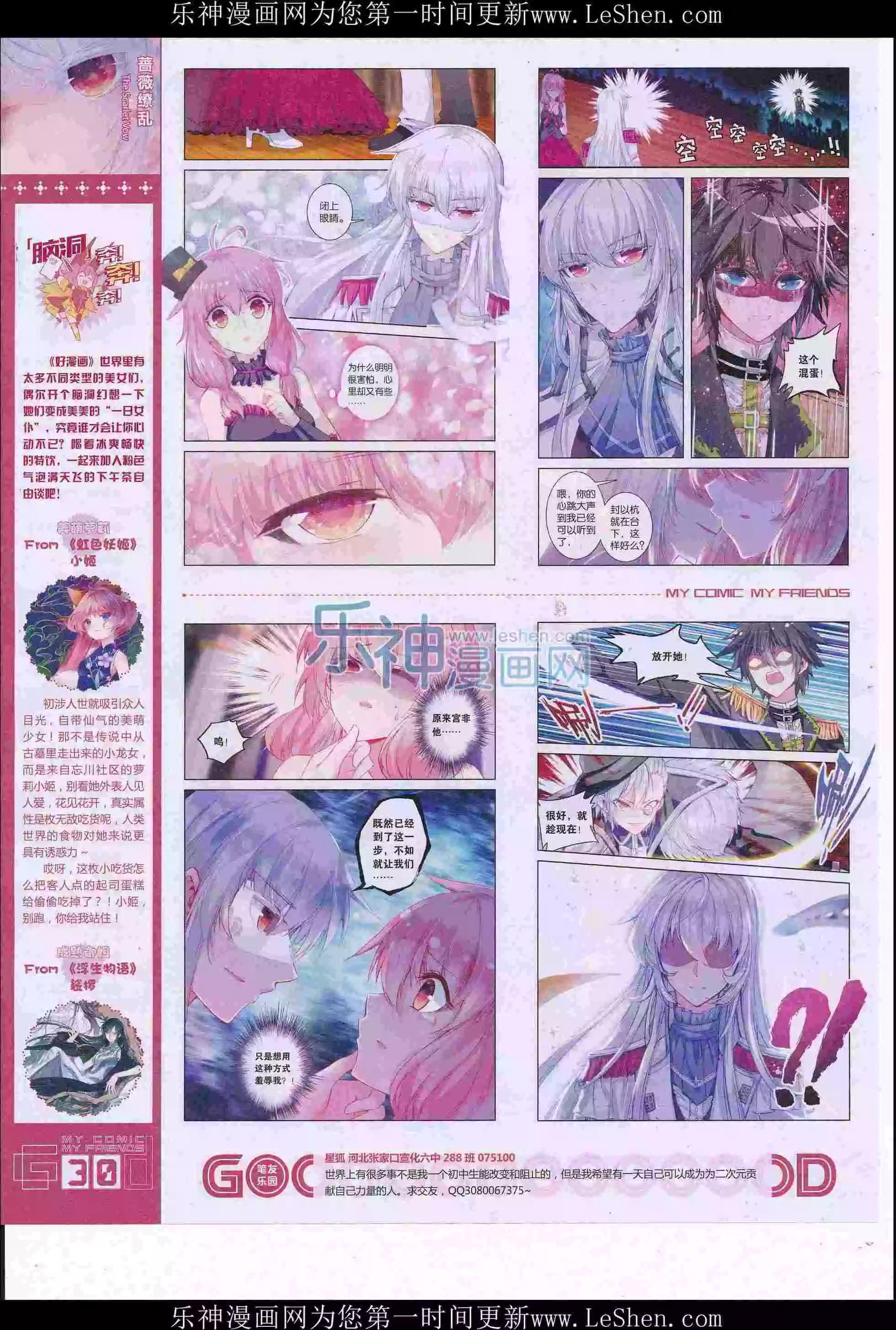 第36期全本(1/2)-第34话