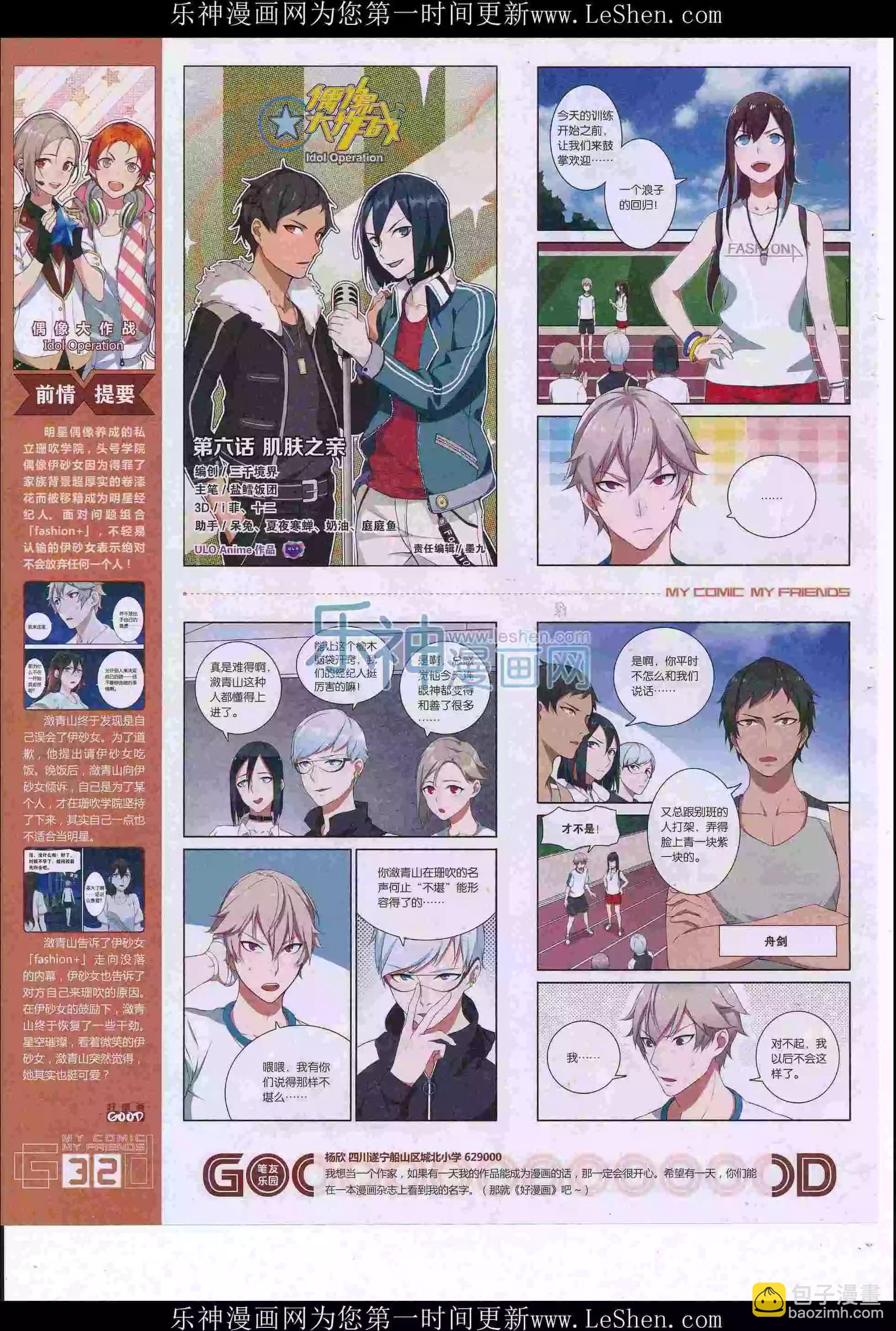 第36期全本(1/2)-第34话