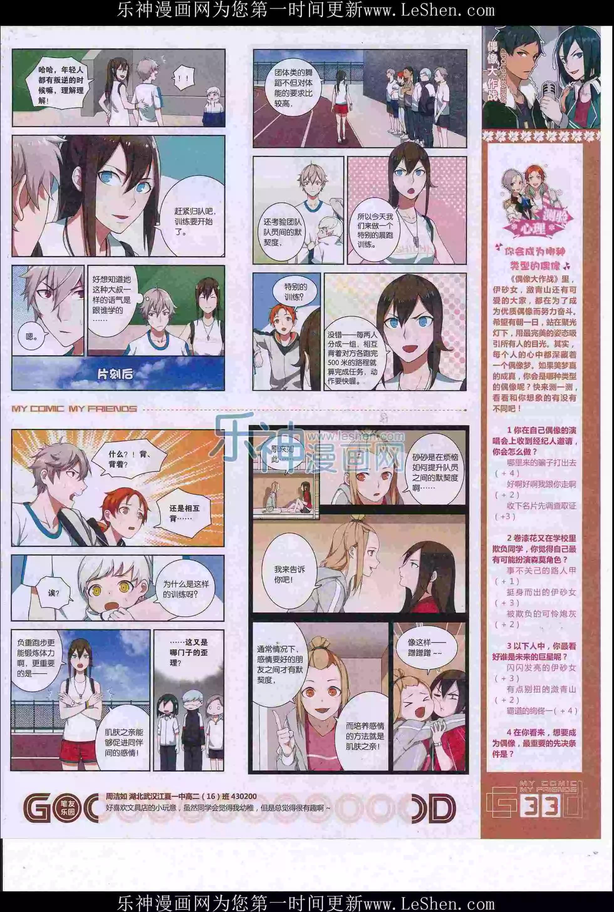 第36期全本(1/2)-第34话